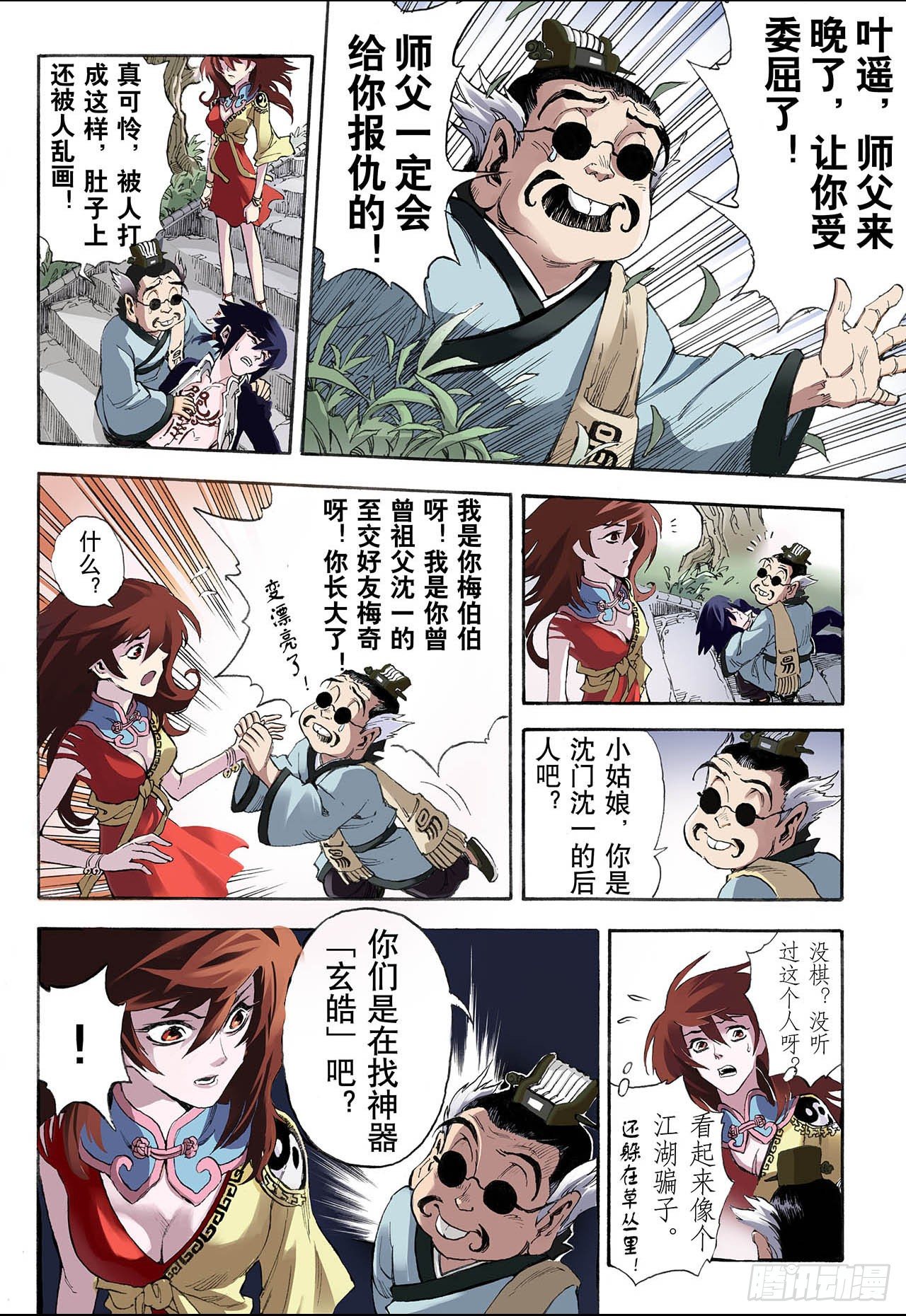 14.暴走27