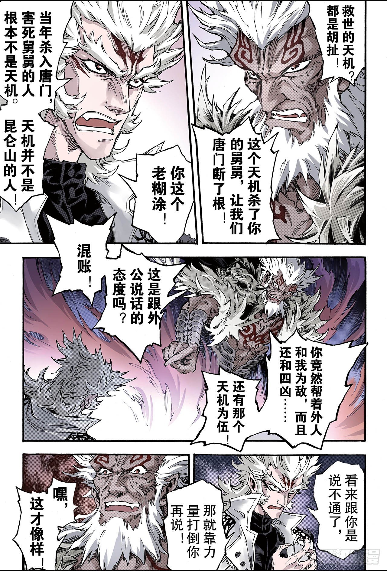 138.外姓子孙17