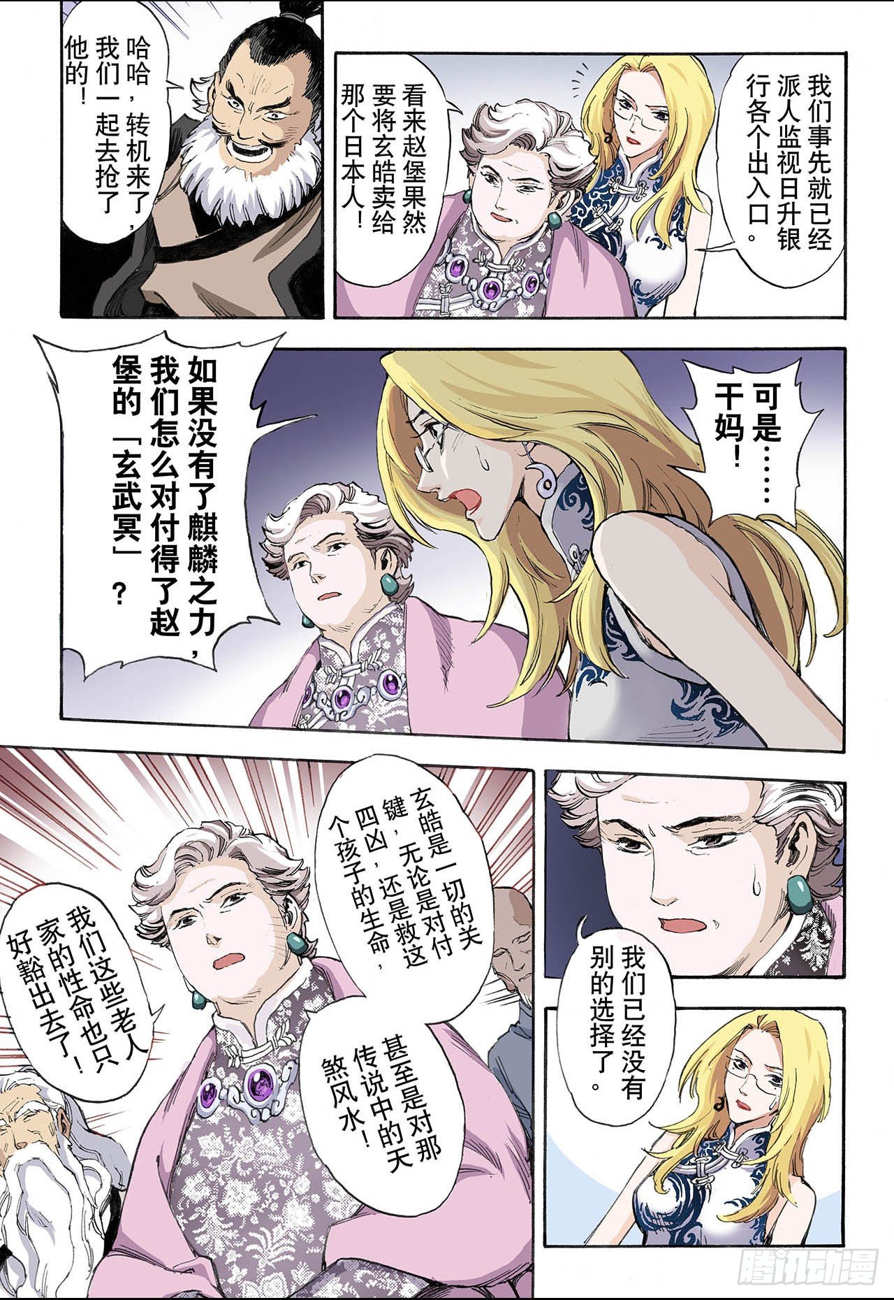 35.四圣26