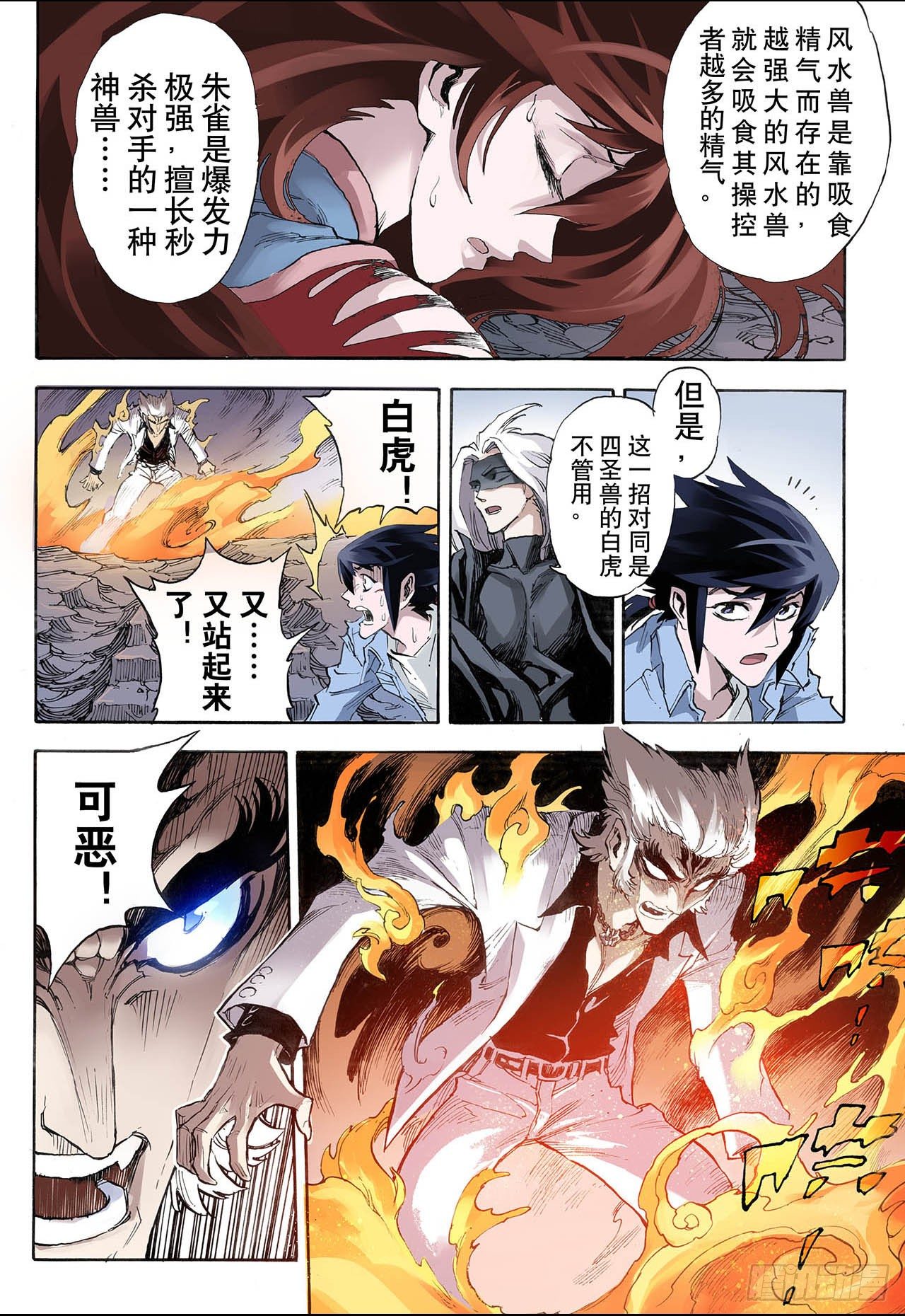 26.朱与白24