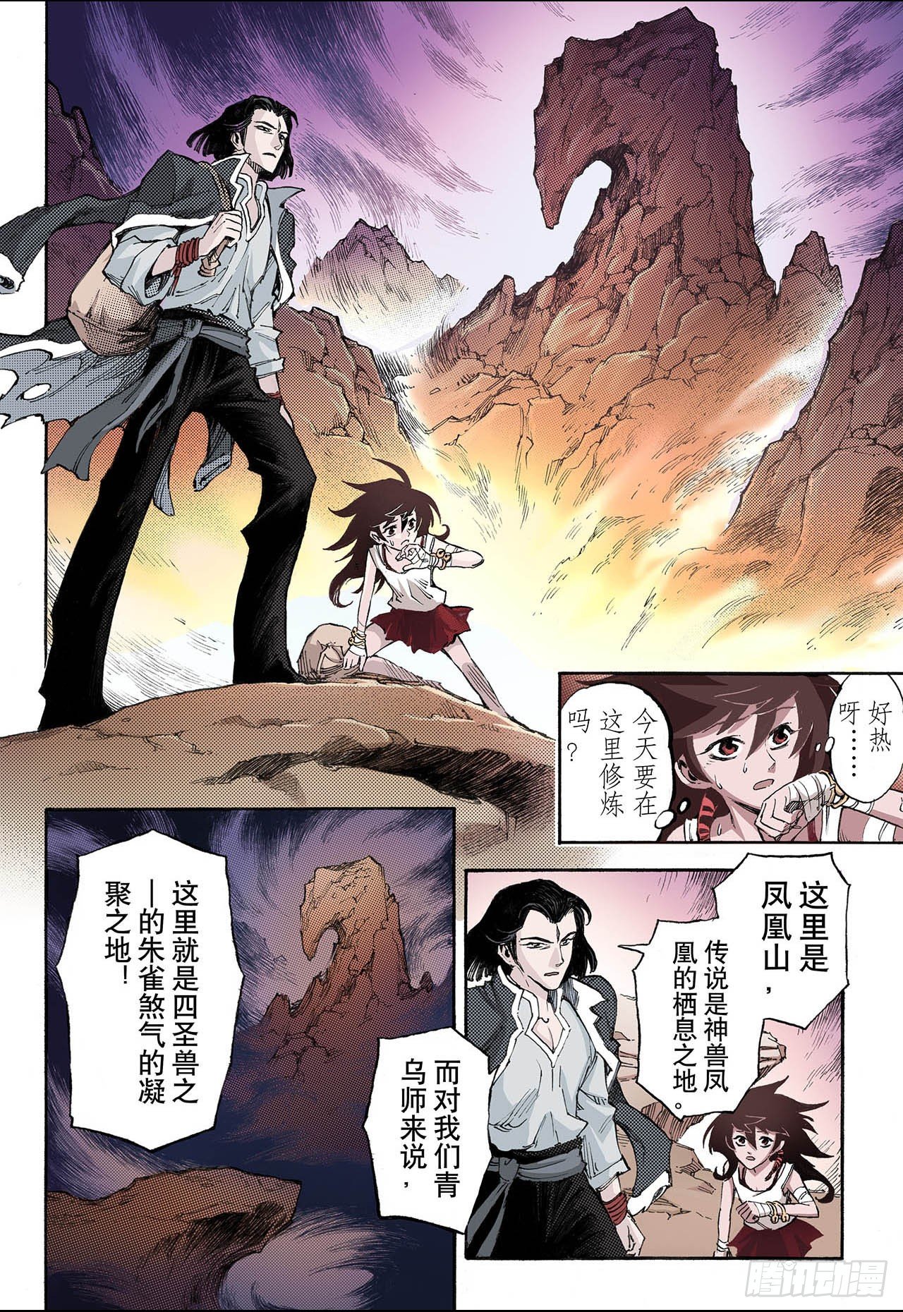 38番外1.血裔15