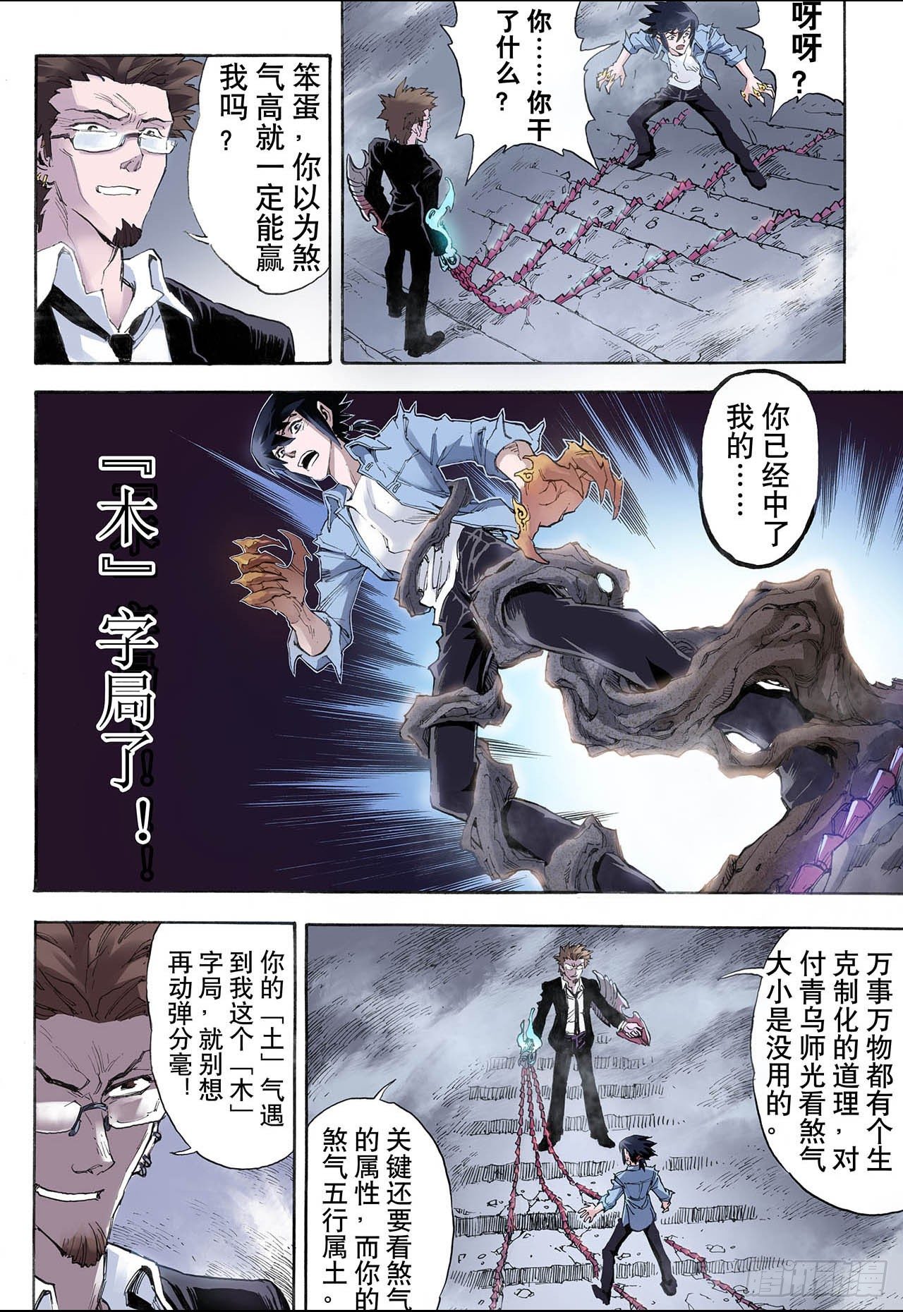 24.麒麟之力20