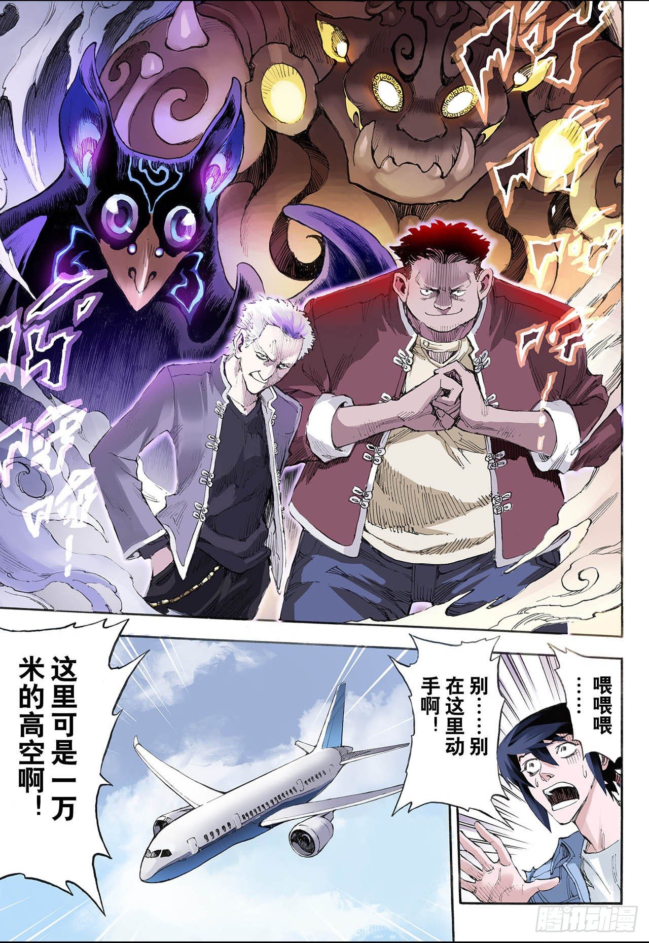 27.崩溃19
