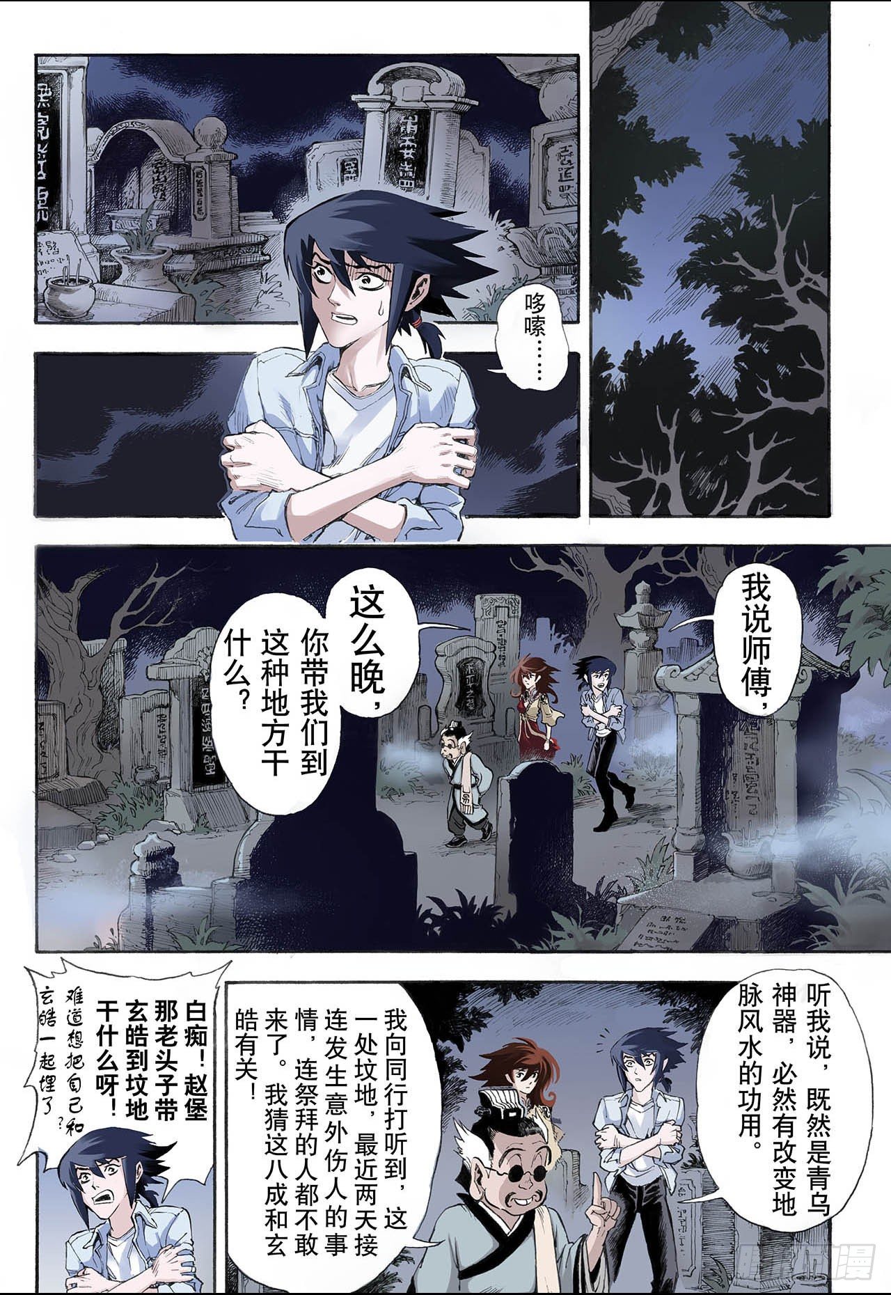 16.白虎26