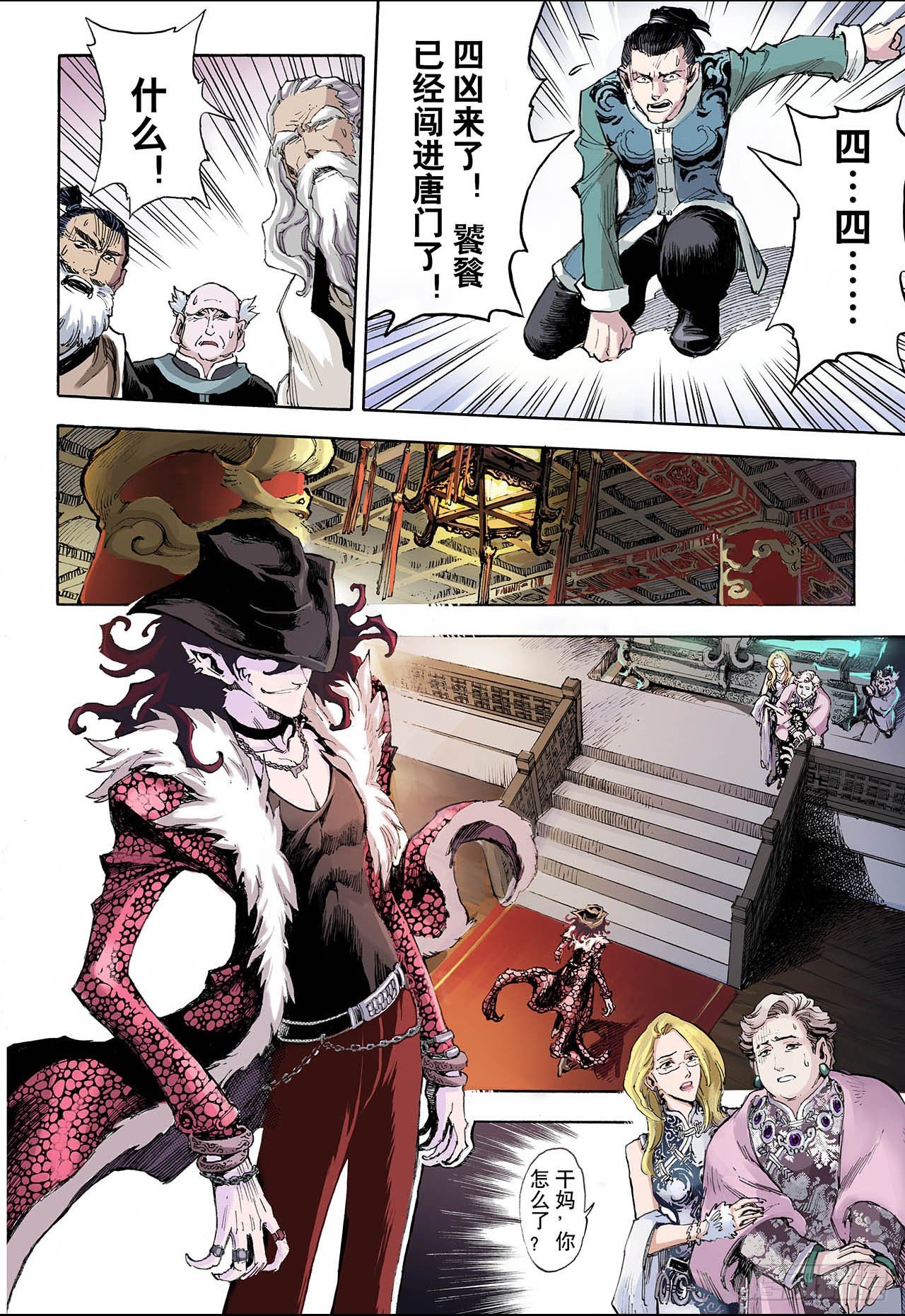 32.天机110