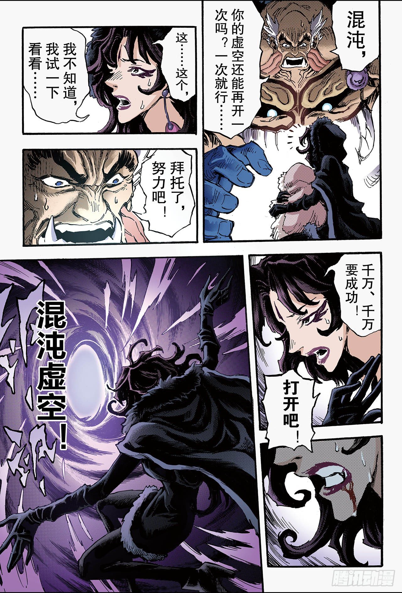 103.杀戮23