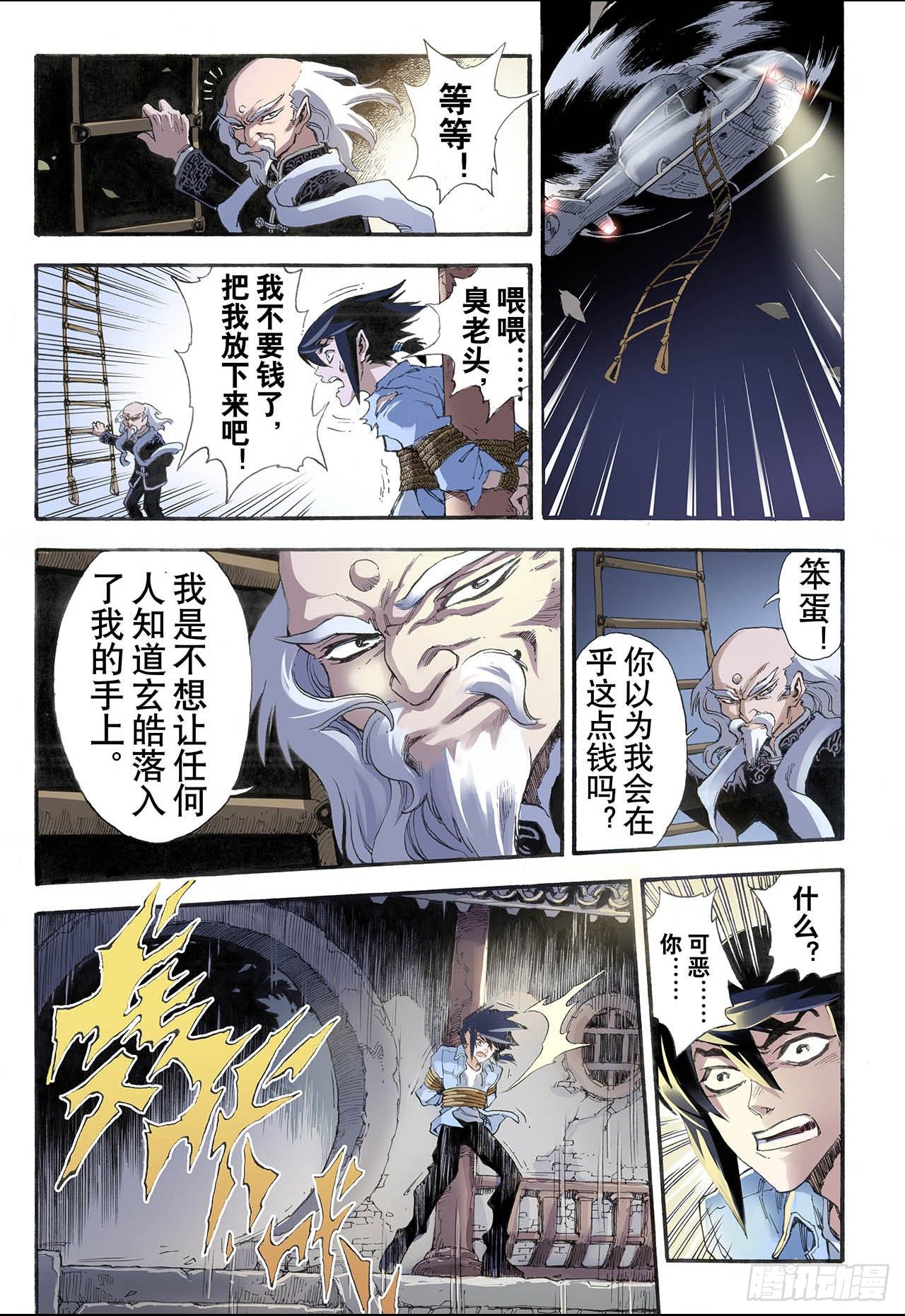 8.麒麟现世20