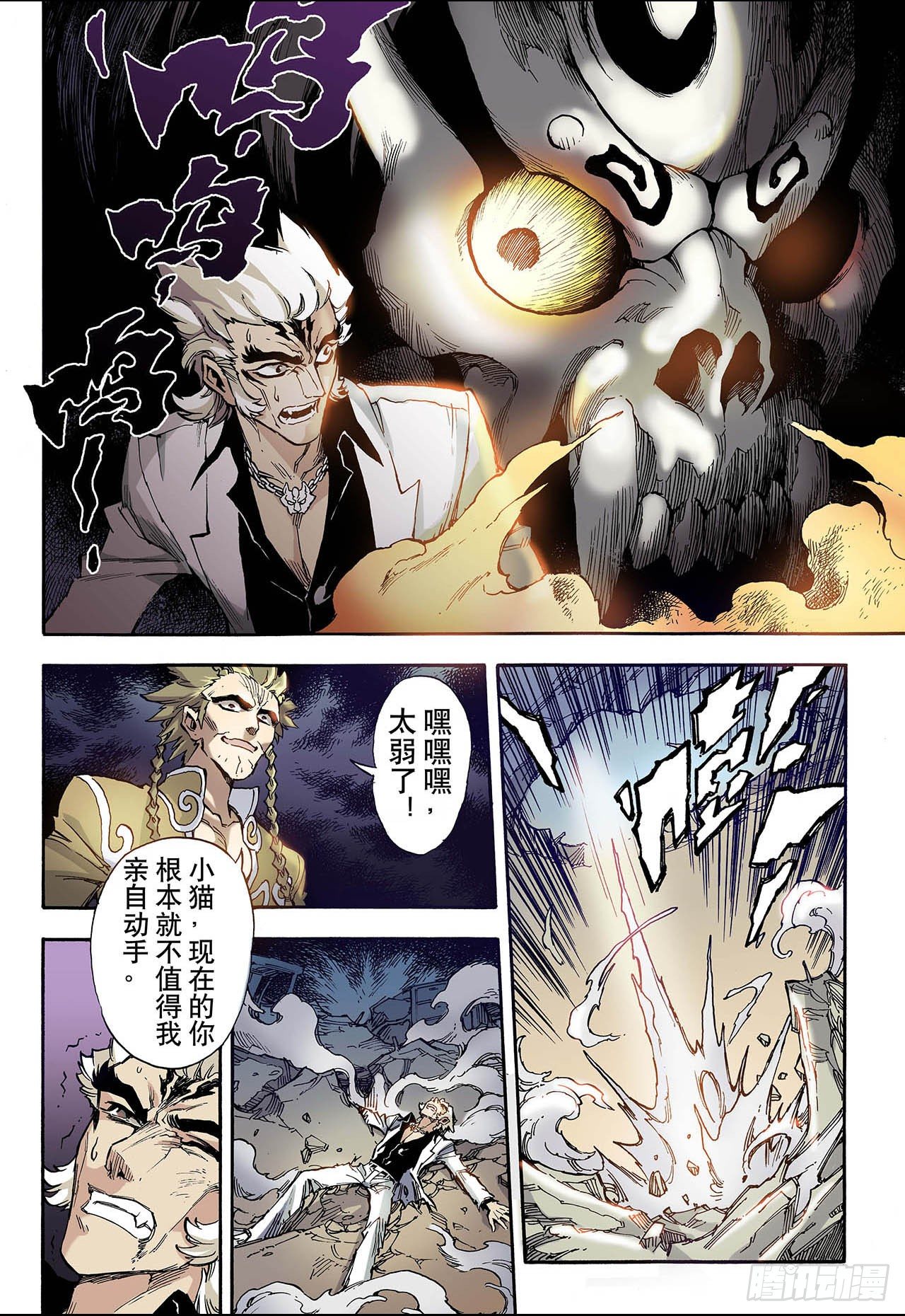 36.四凶18