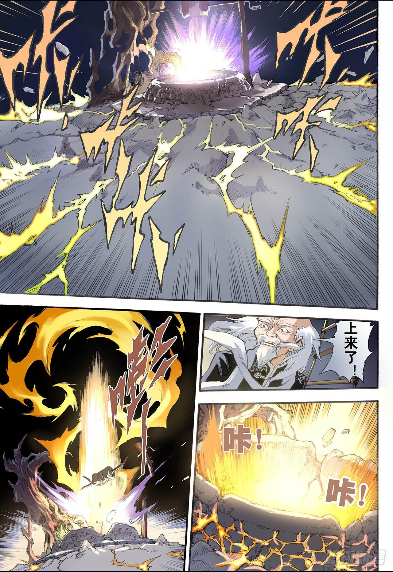 8.麒麟现世21