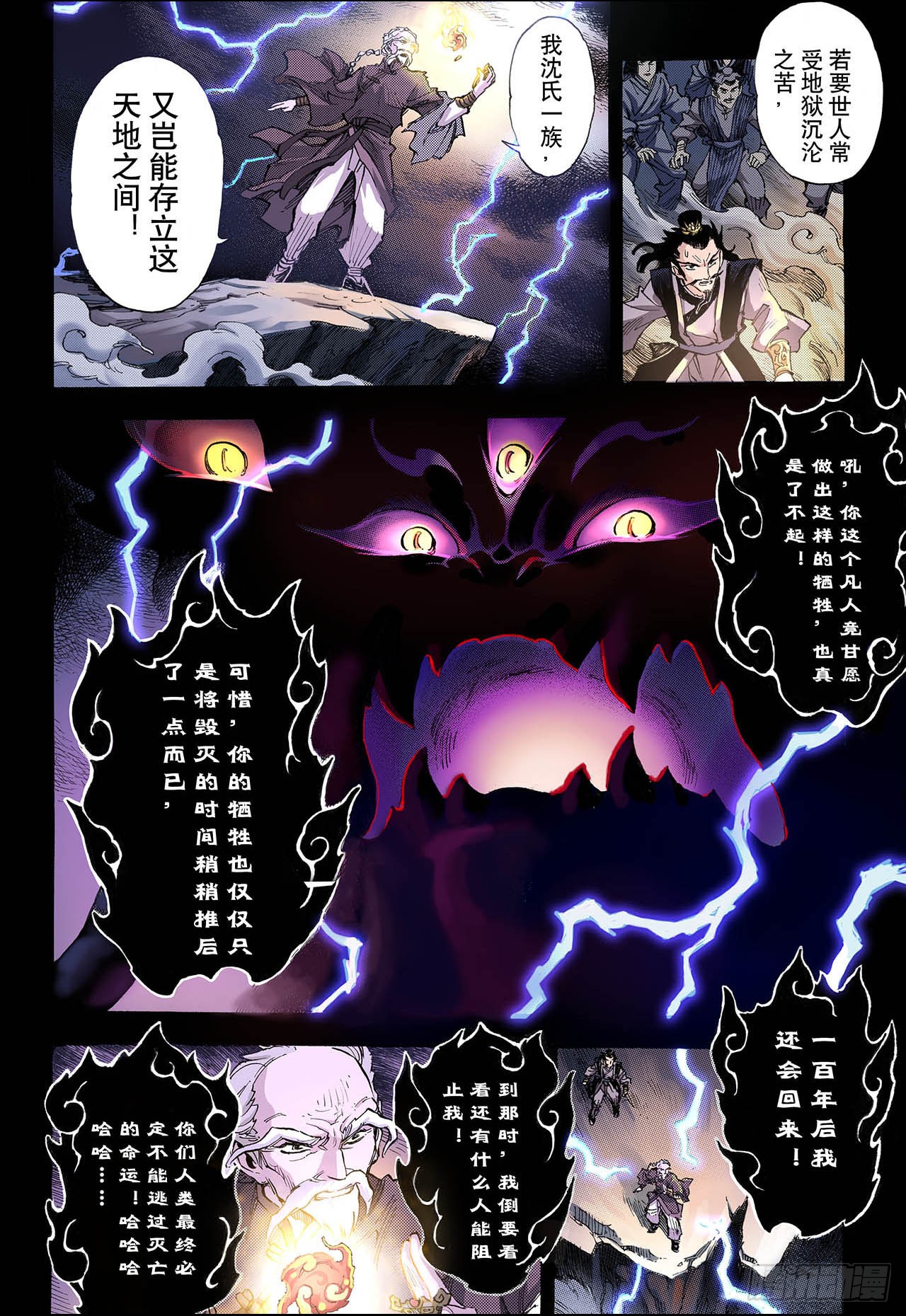 39番外1.血裔22