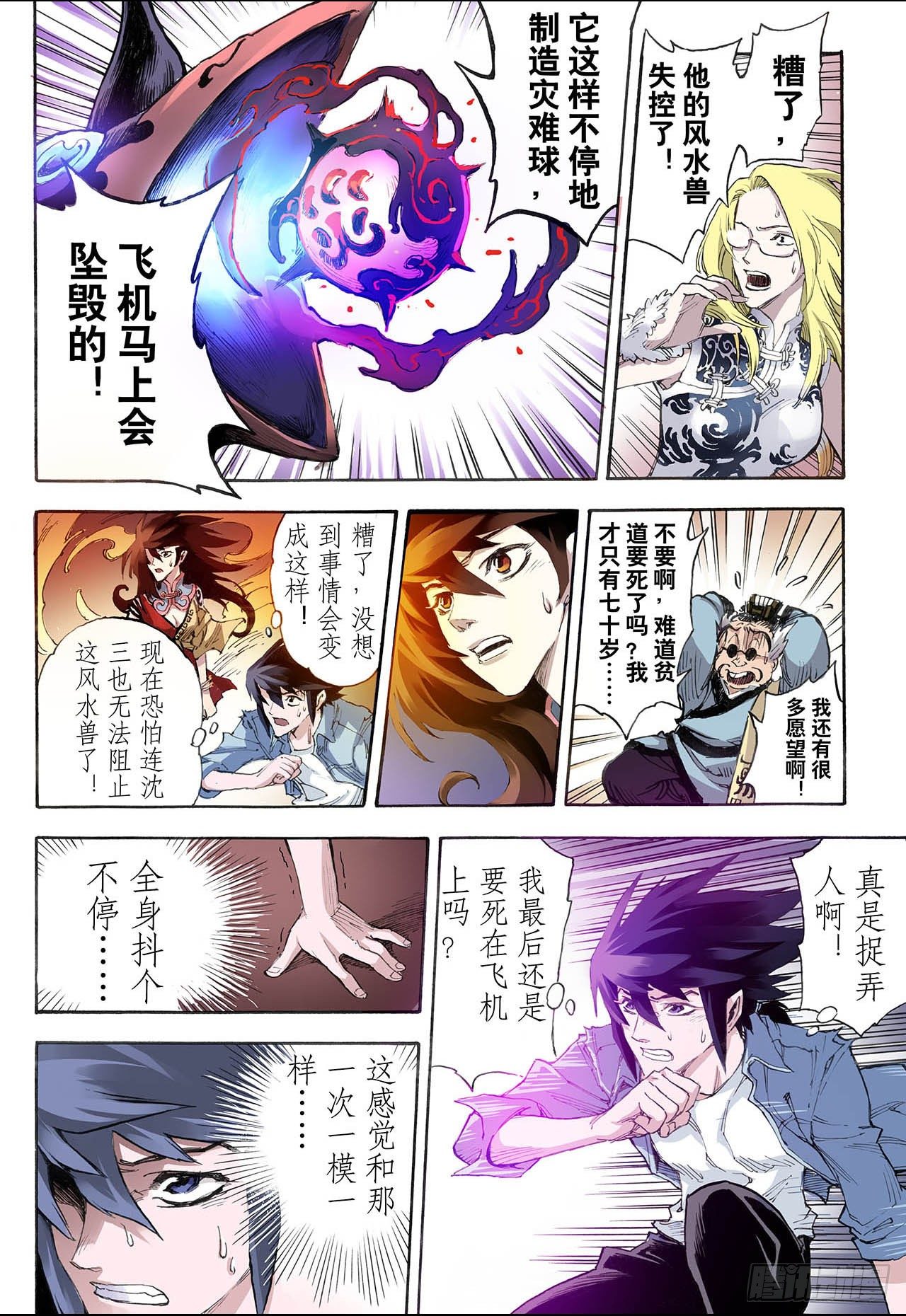 29.崩溃30