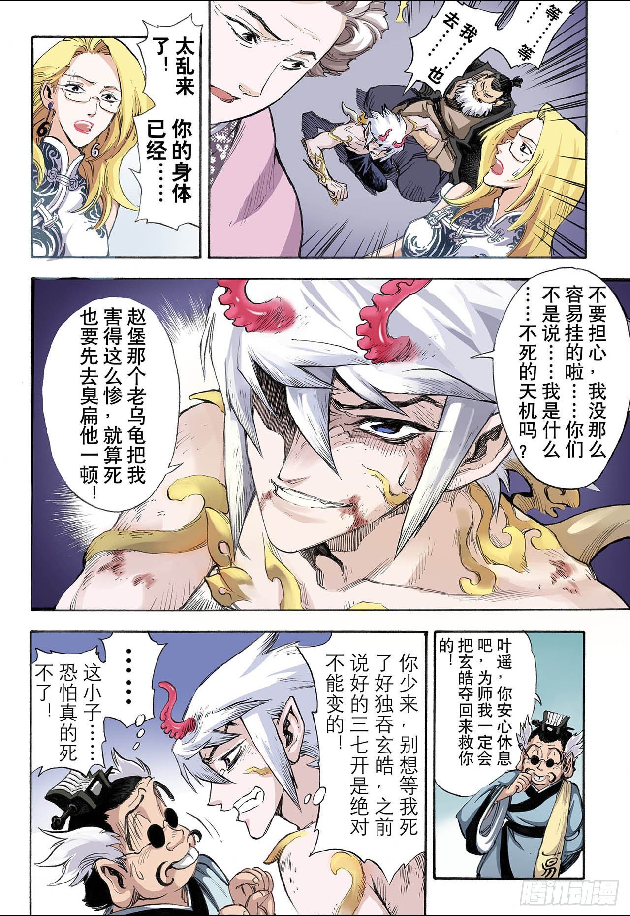 35.四圣27
