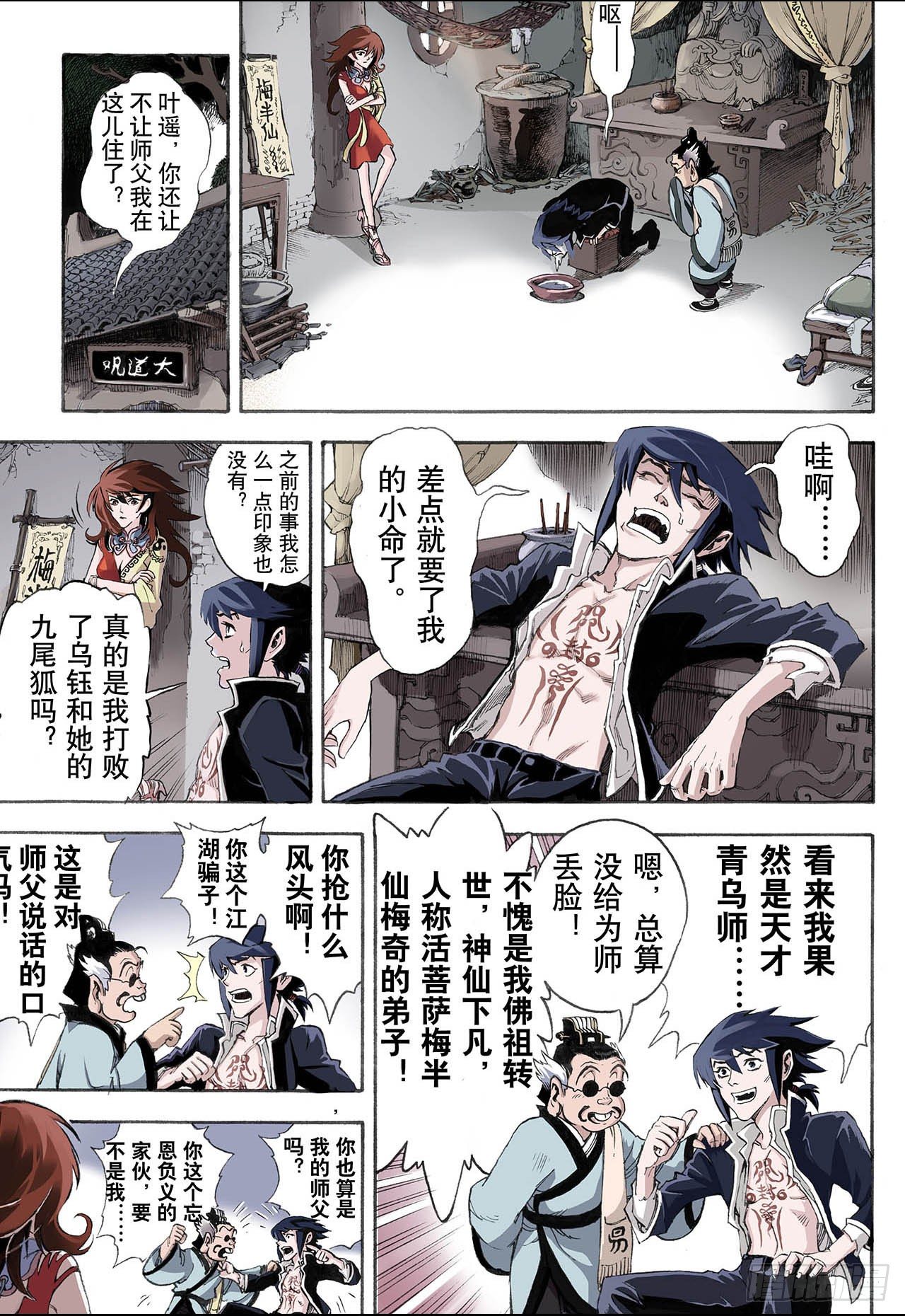 16.白虎21