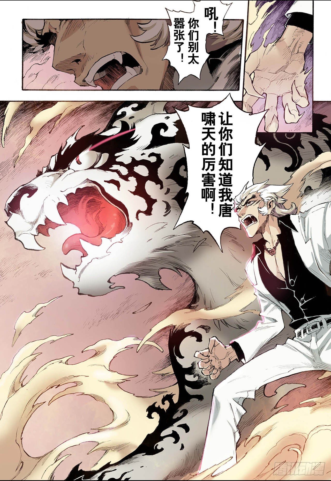 36.四凶13