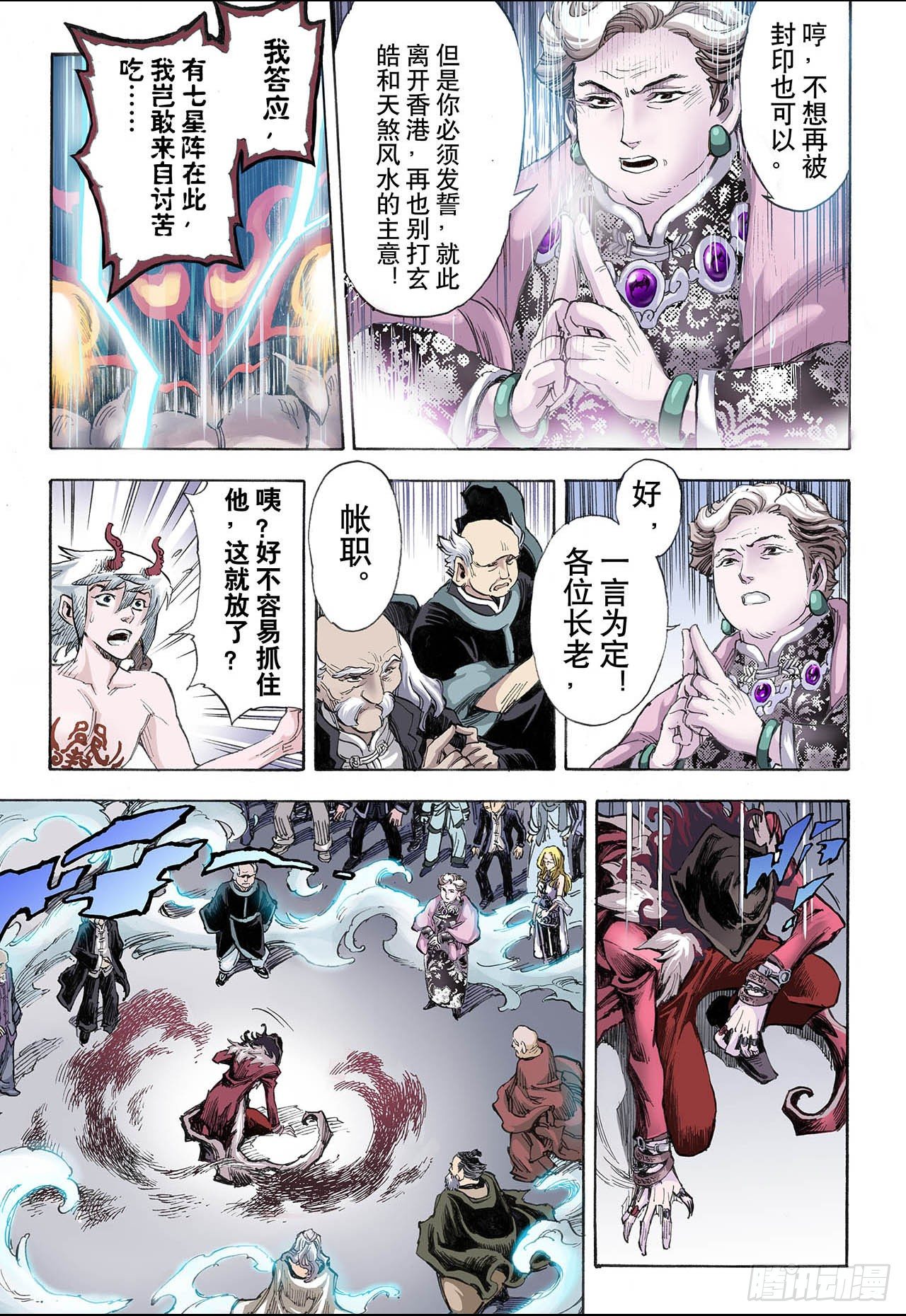 33.天机29