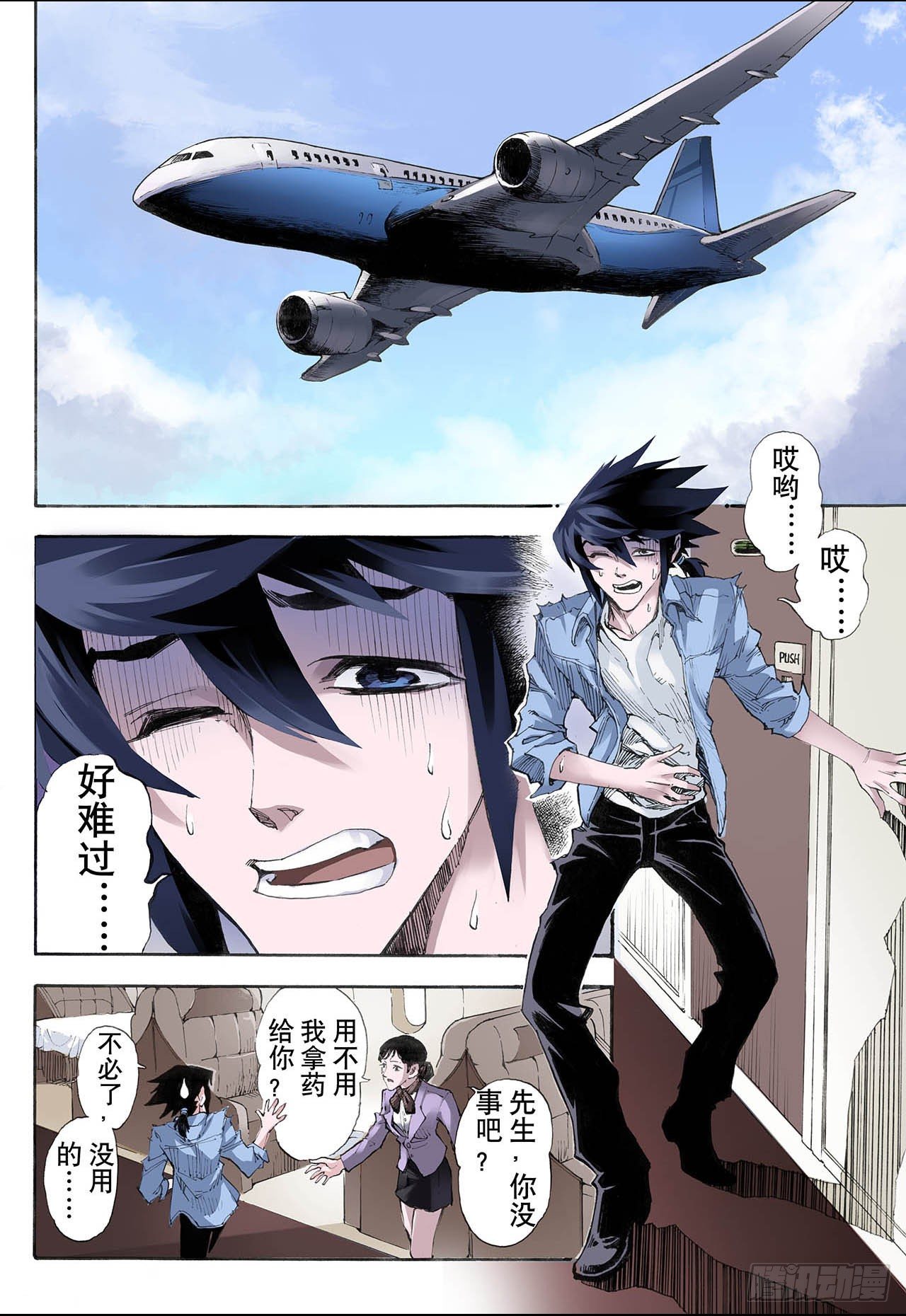 27.崩溃12