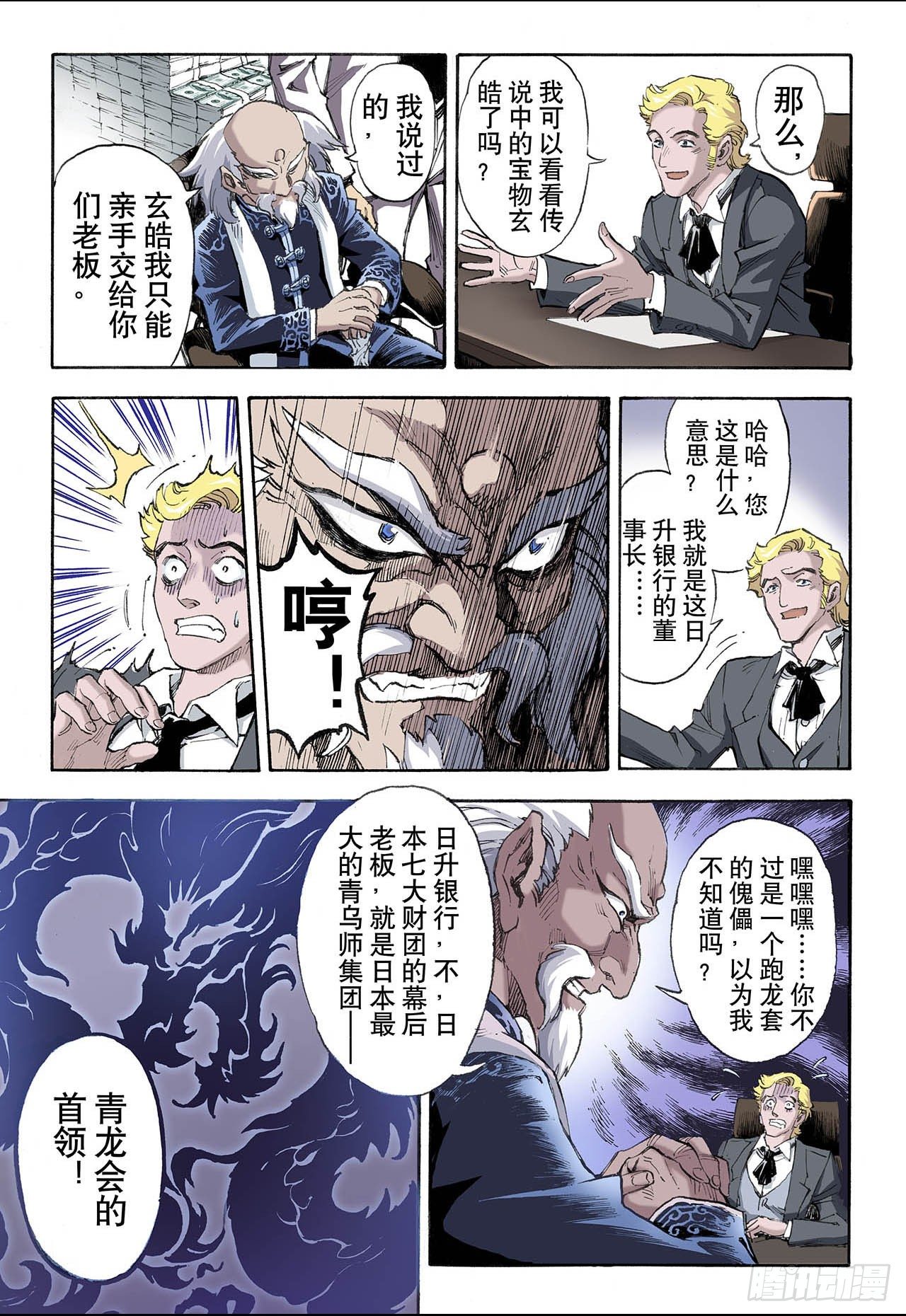 34.四圣14