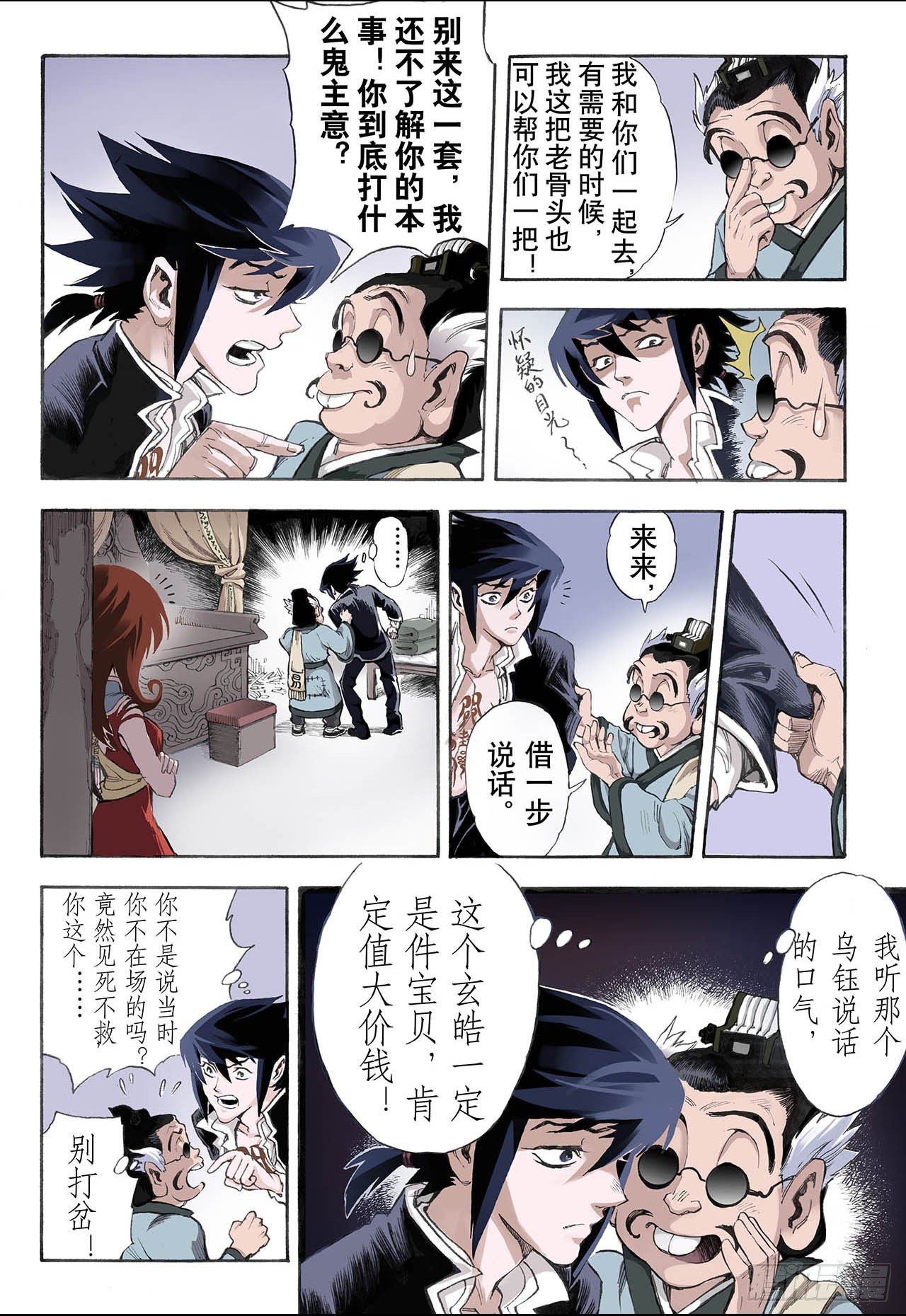 16.白虎24