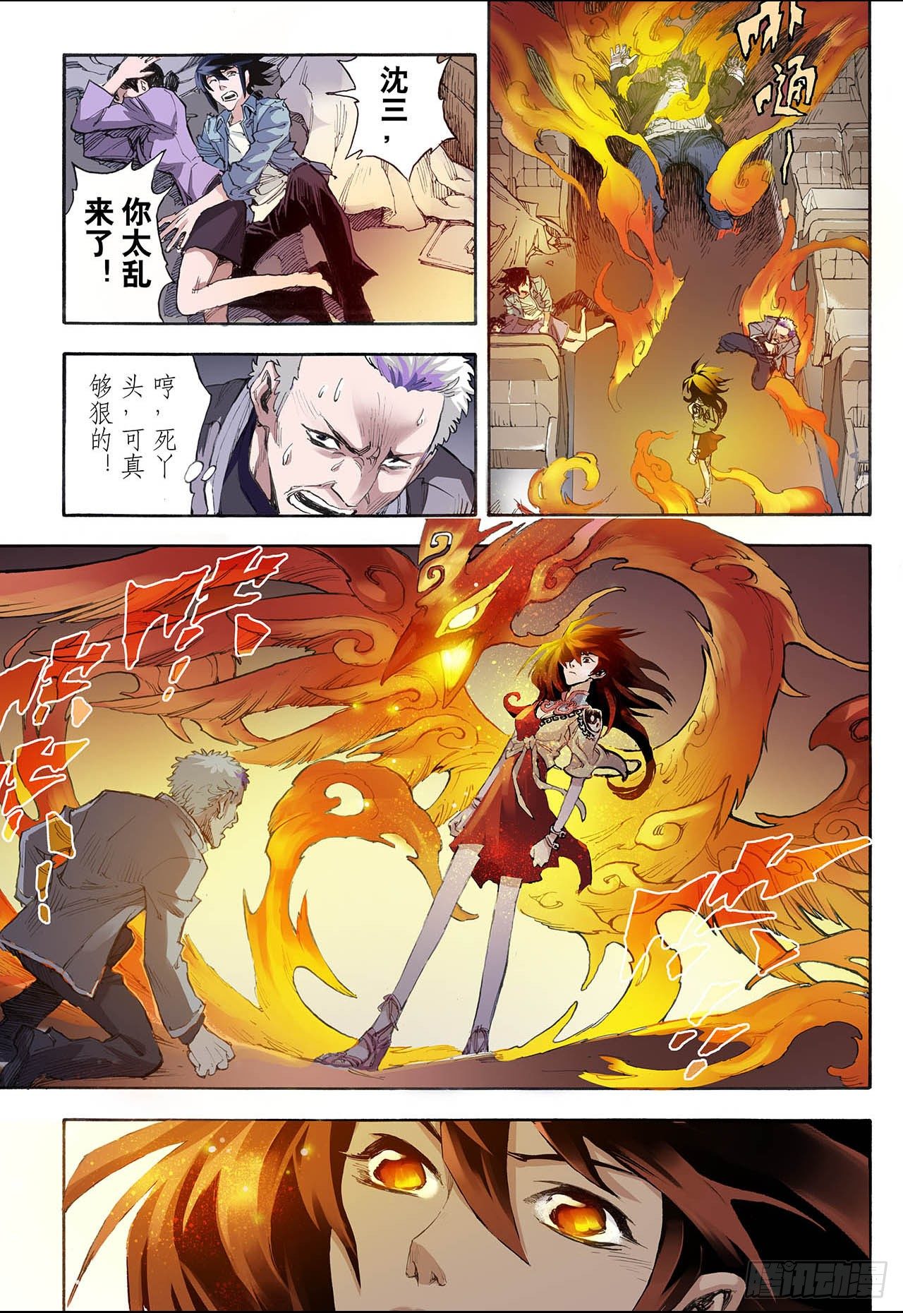 28.崩溃29