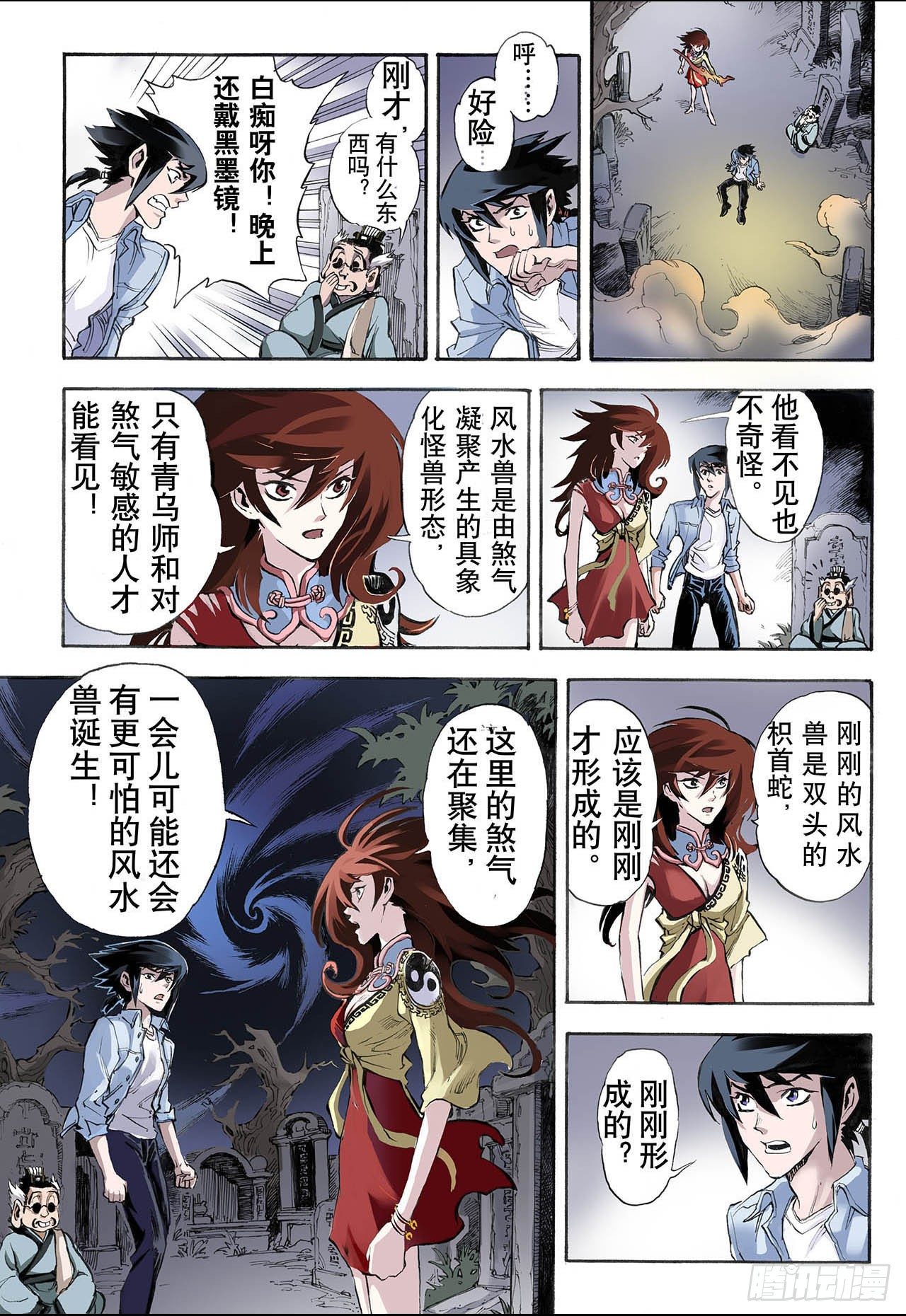 16.白虎211
