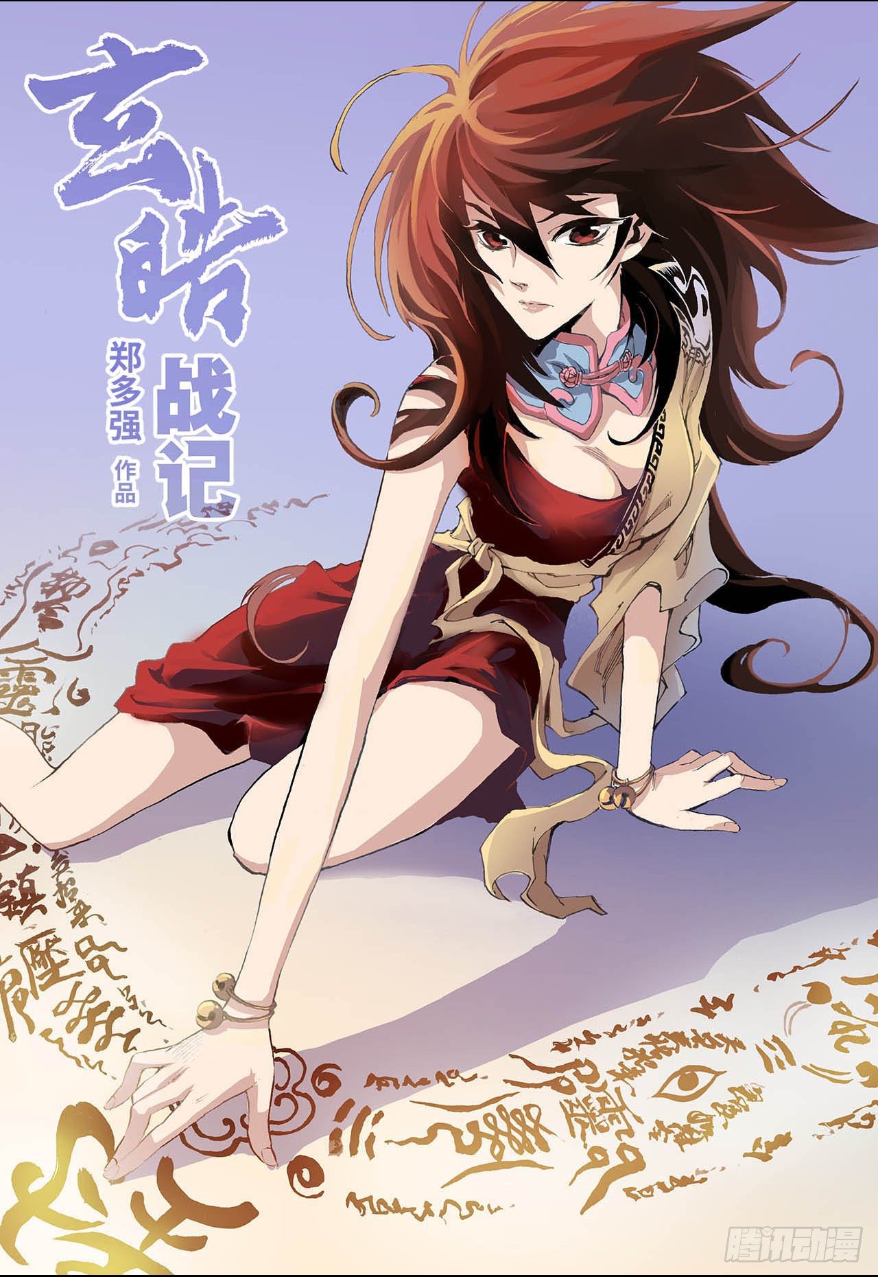 9.符11