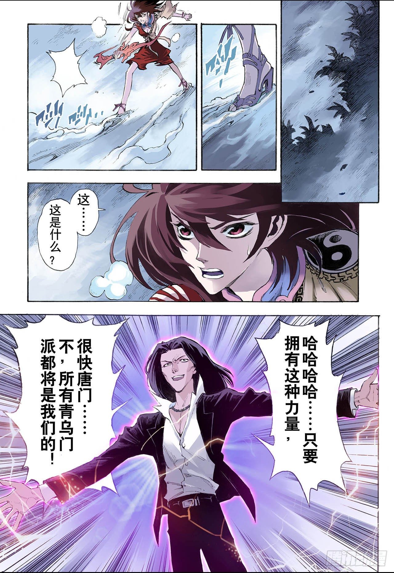 22.唐门五虎22