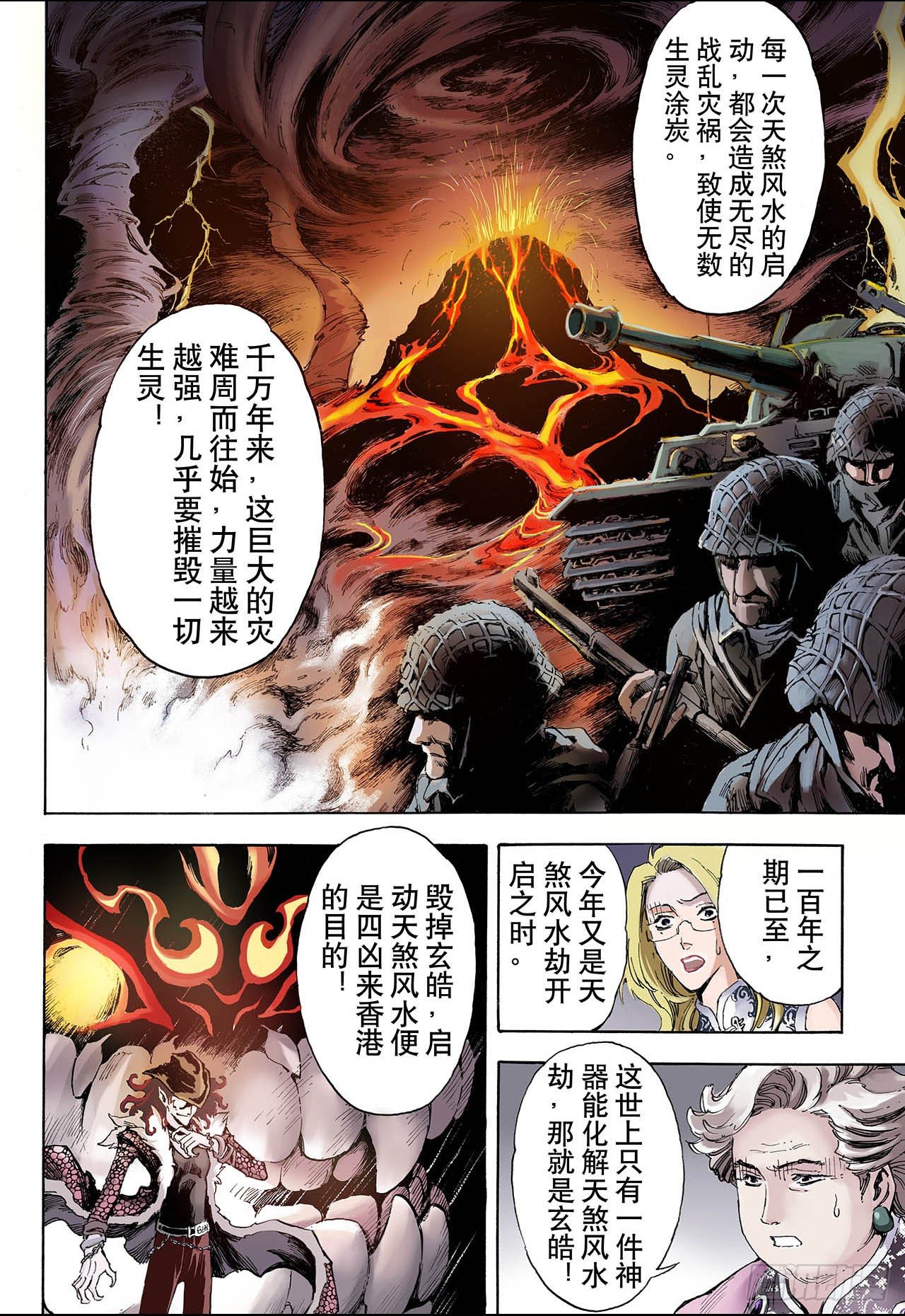 32.天机112
