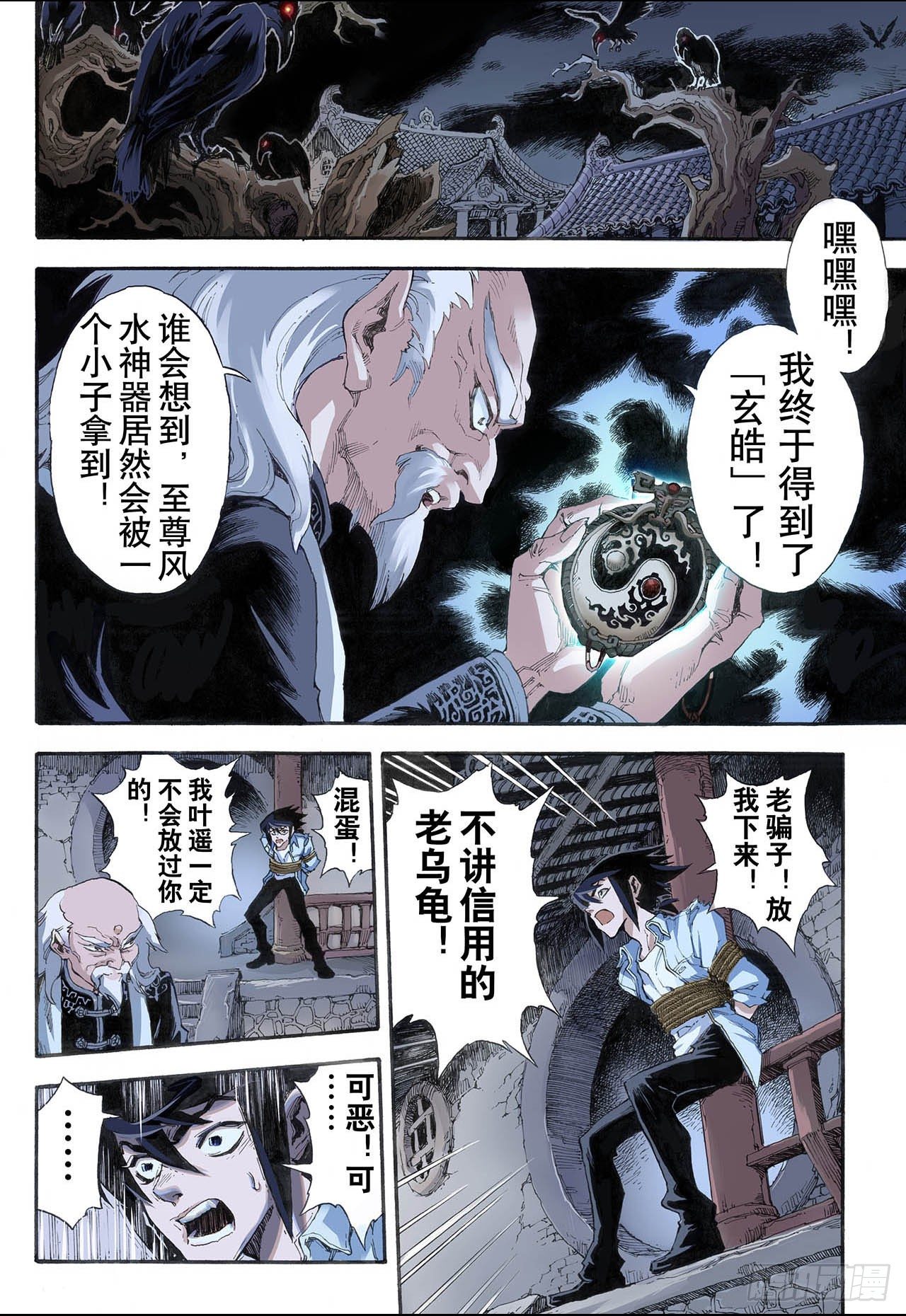 7.麒麟现世19