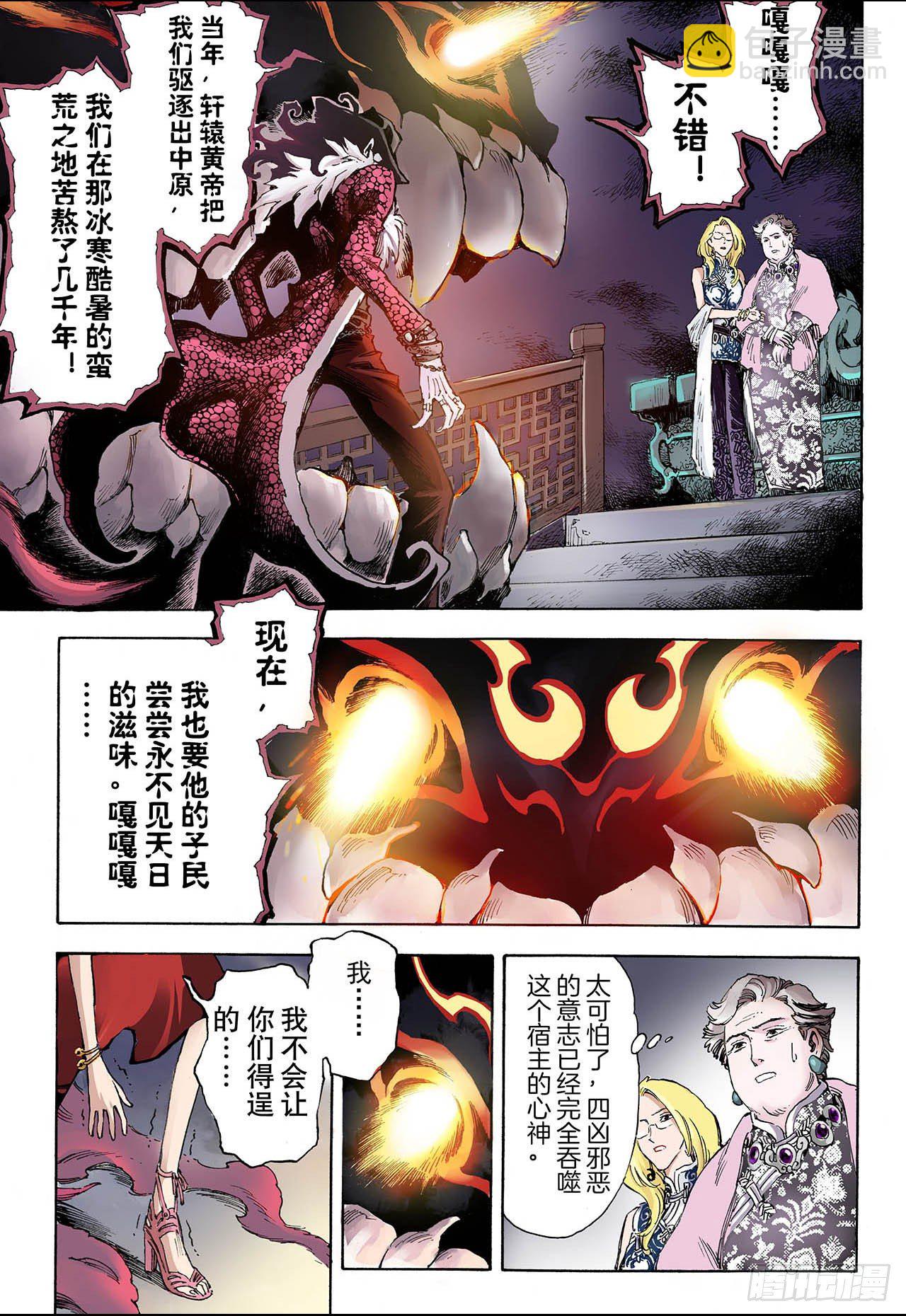 32.天机113