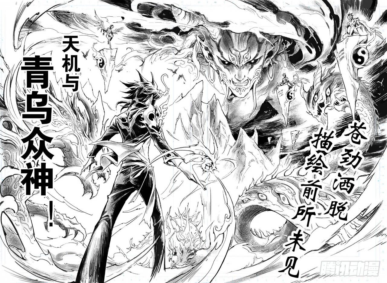 200.第二部堕天厝已上线6