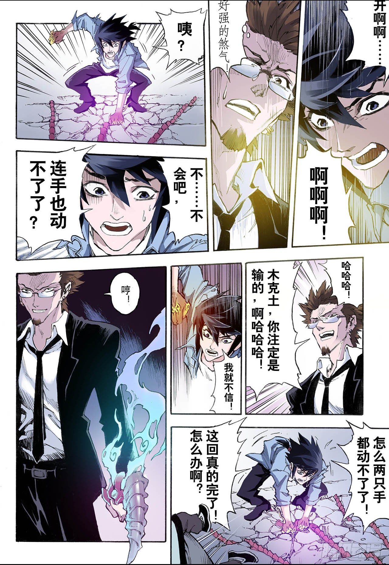 24.麒麟之力22