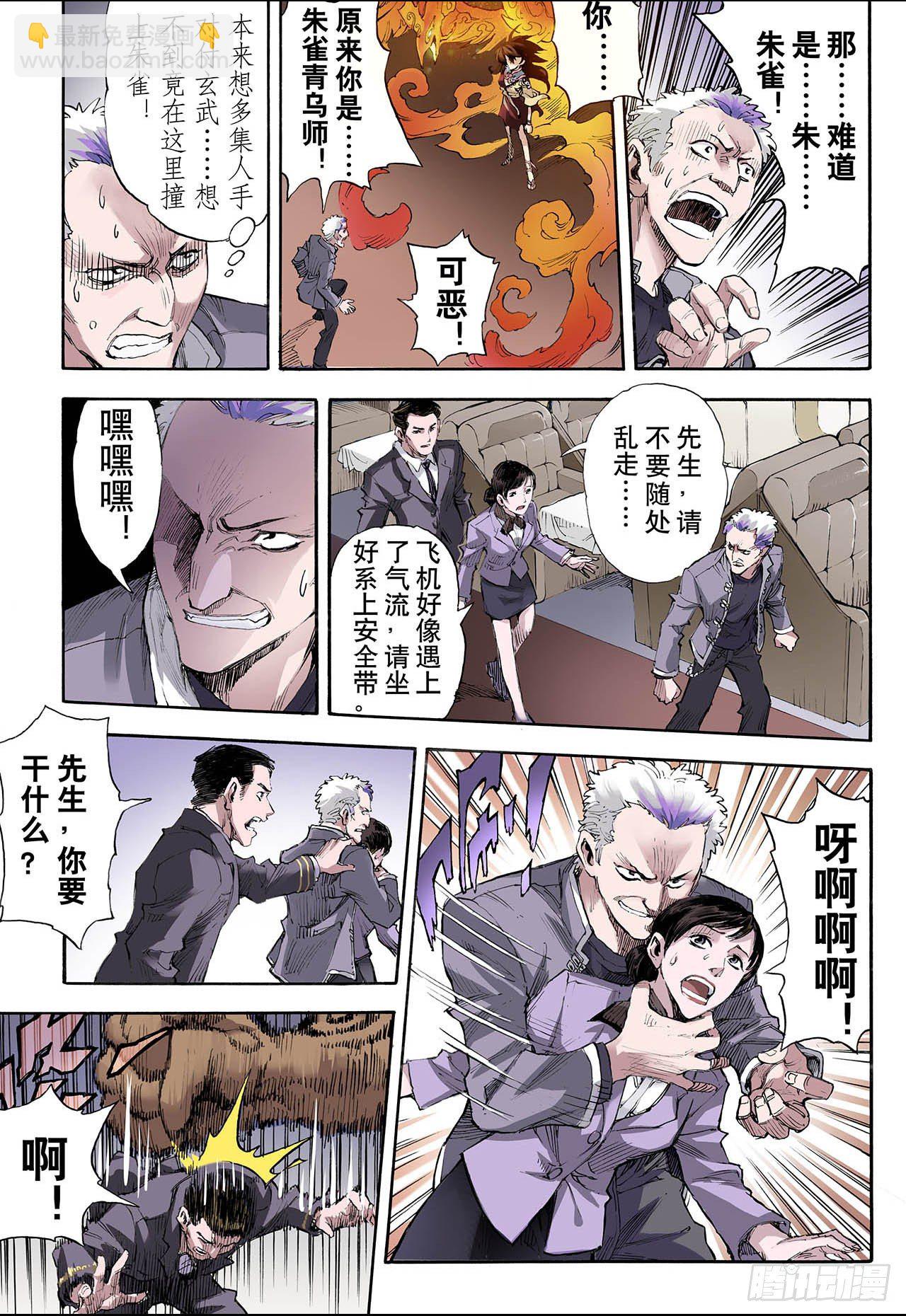 28.崩溃23