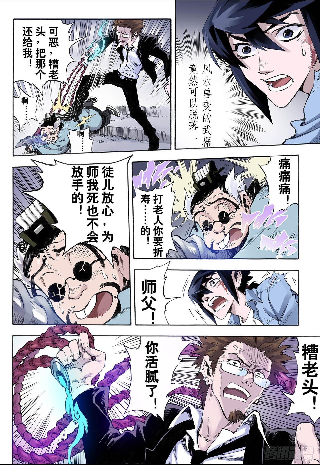 24.麒麟之力27