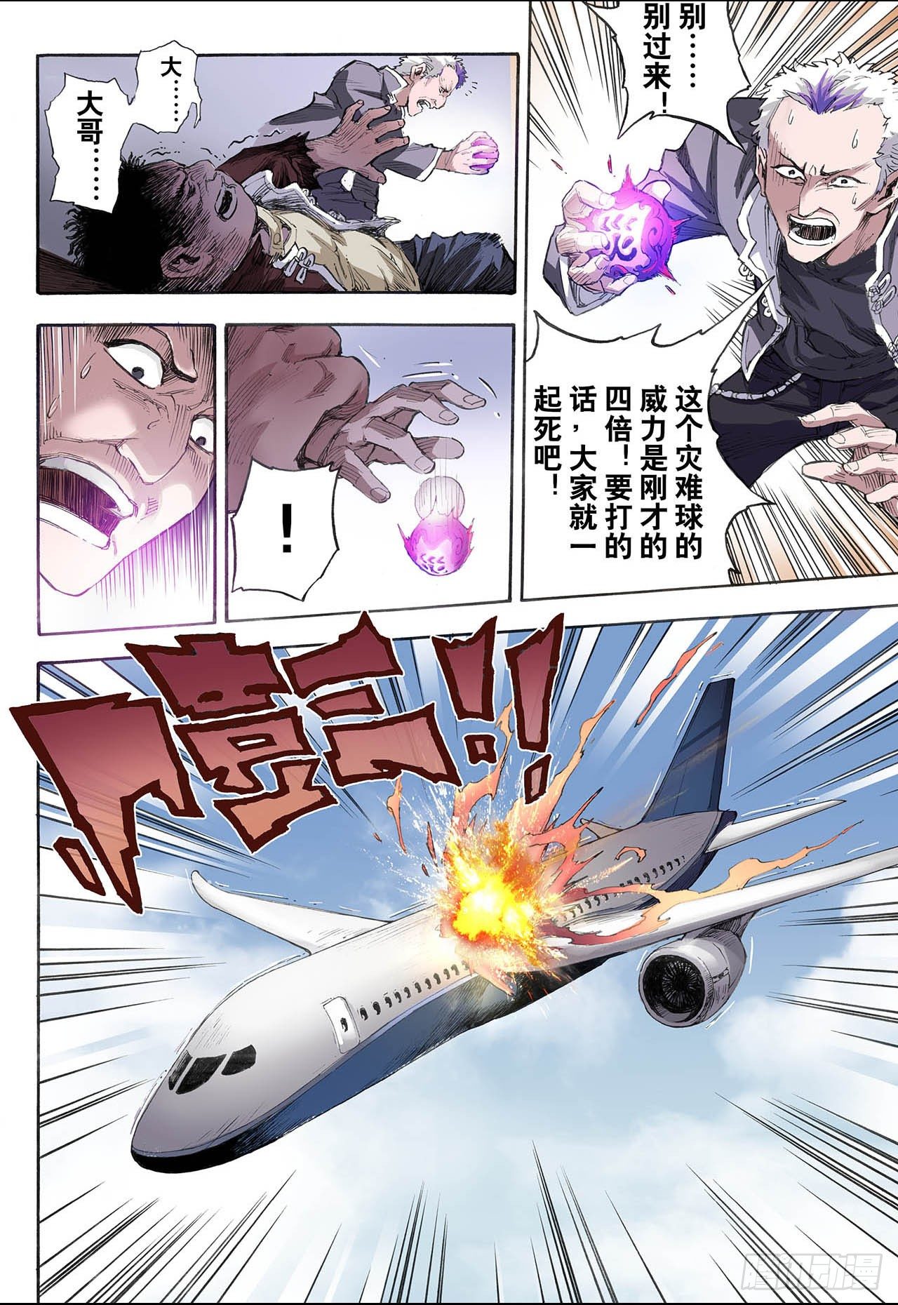 28.崩溃210