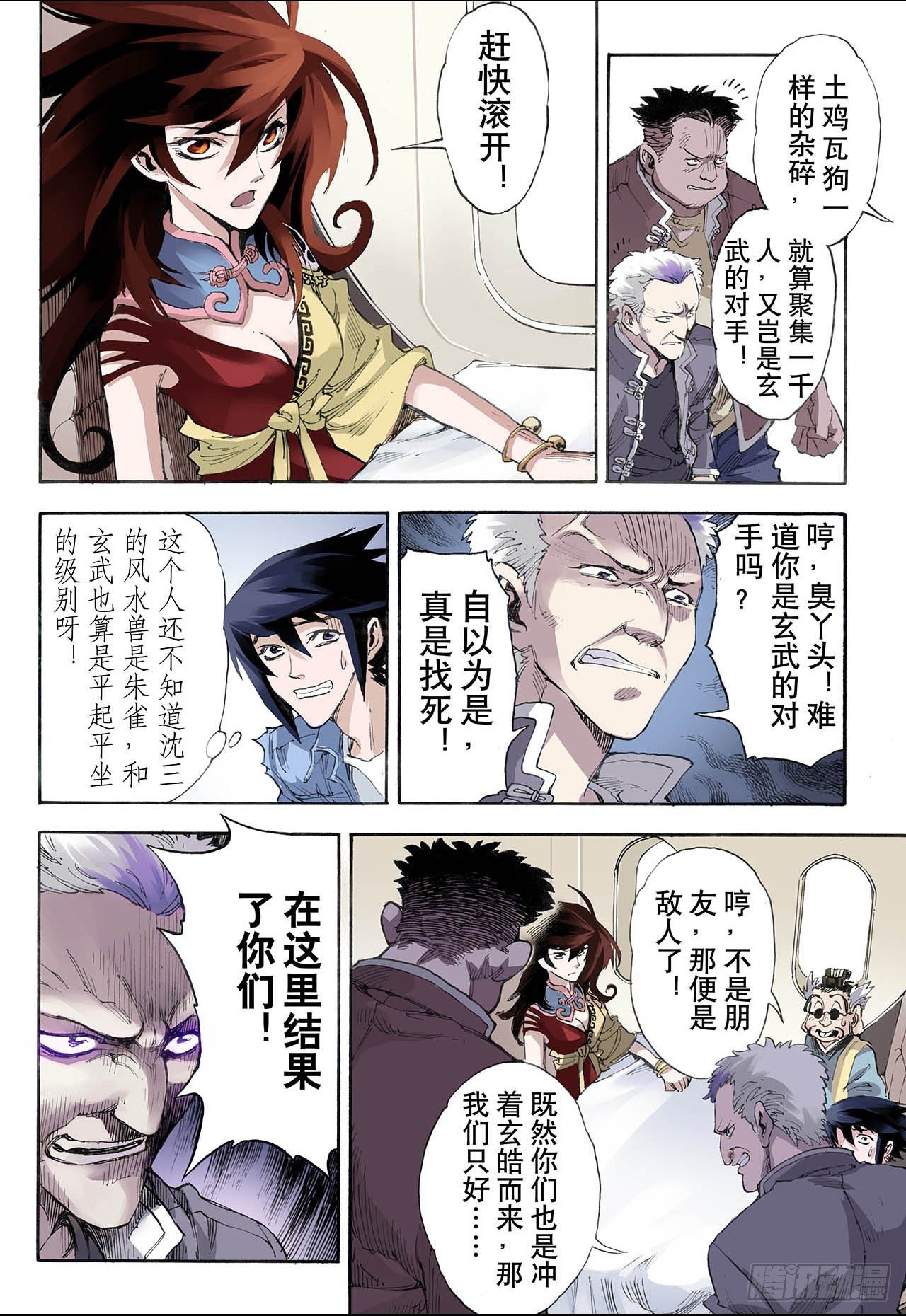 27.崩溃18