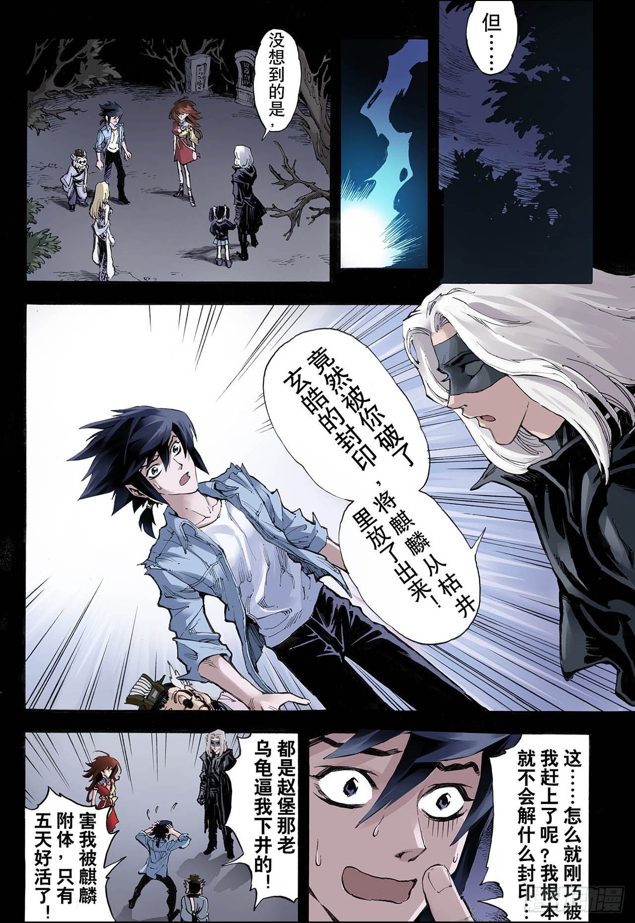 23.麒麟之力15