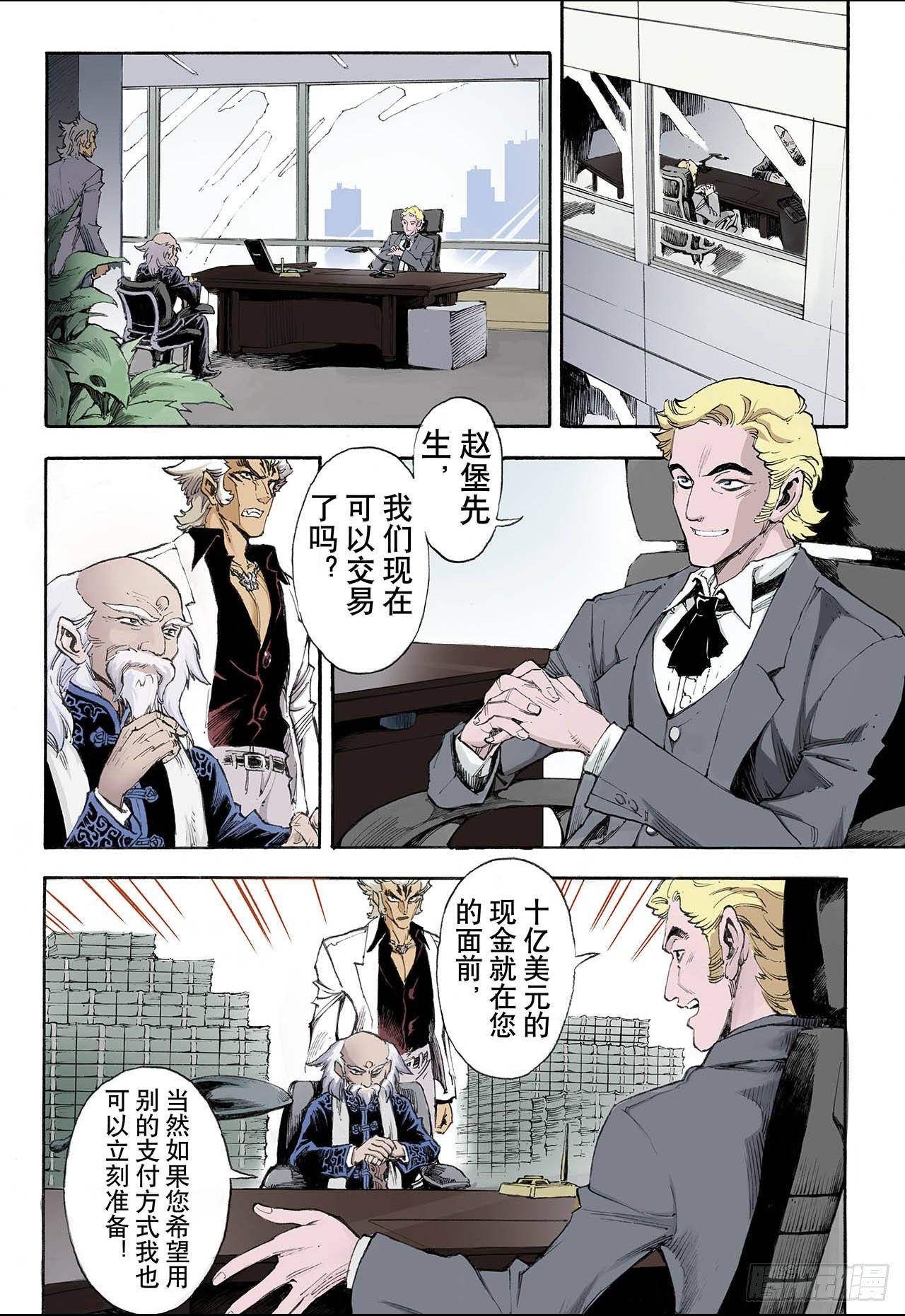 34.四圣13
