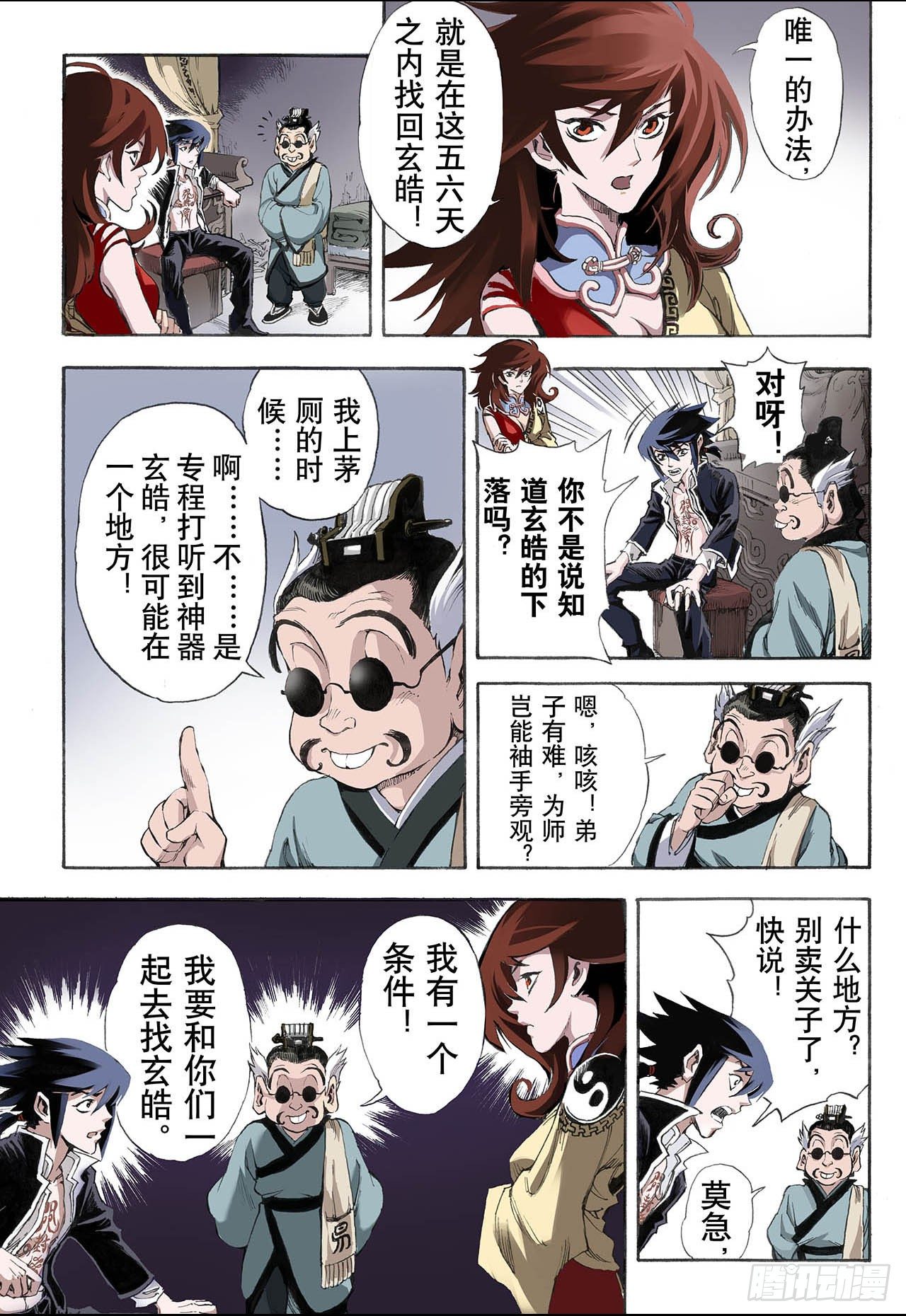 16.白虎23
