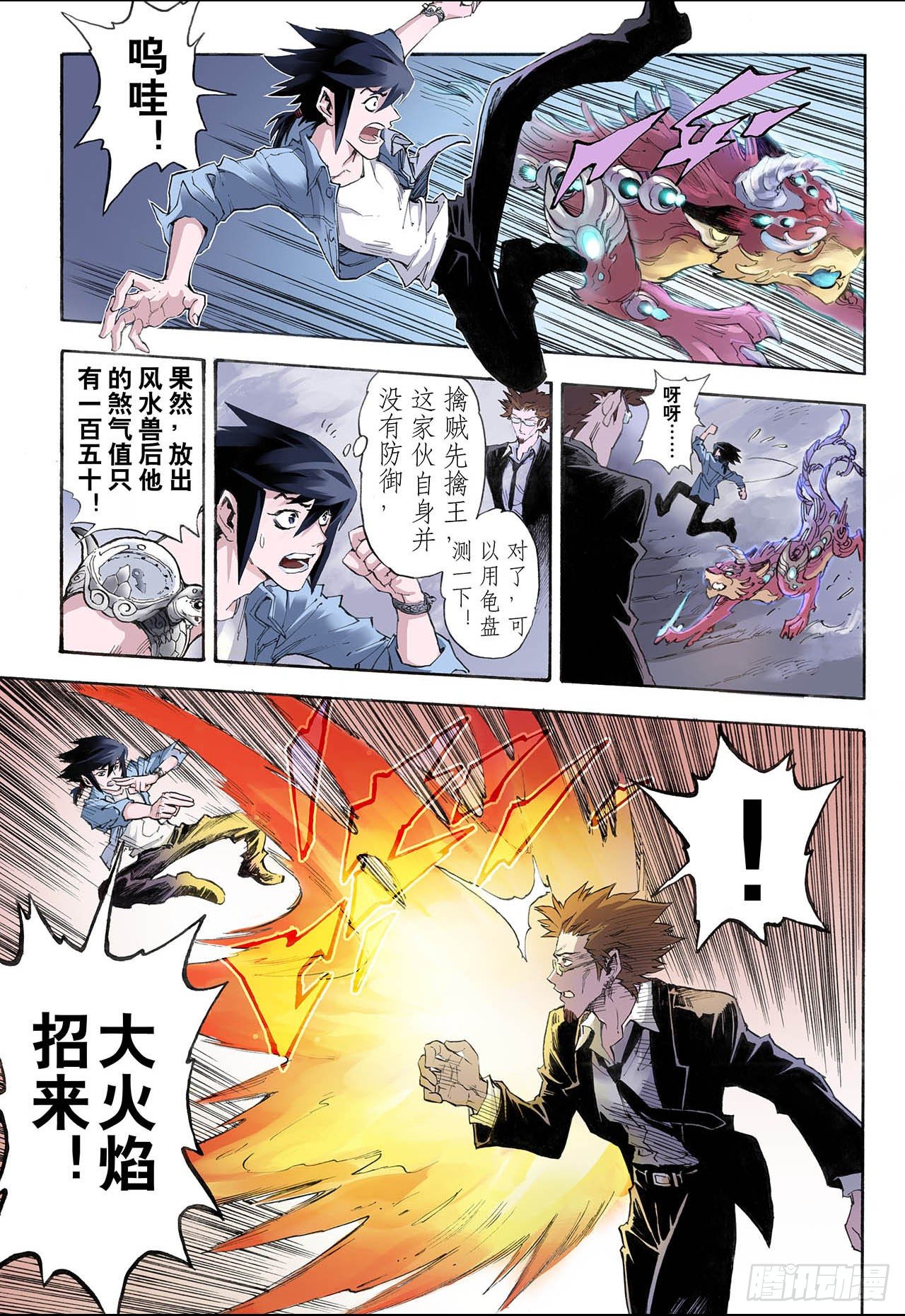 22.唐门五虎24