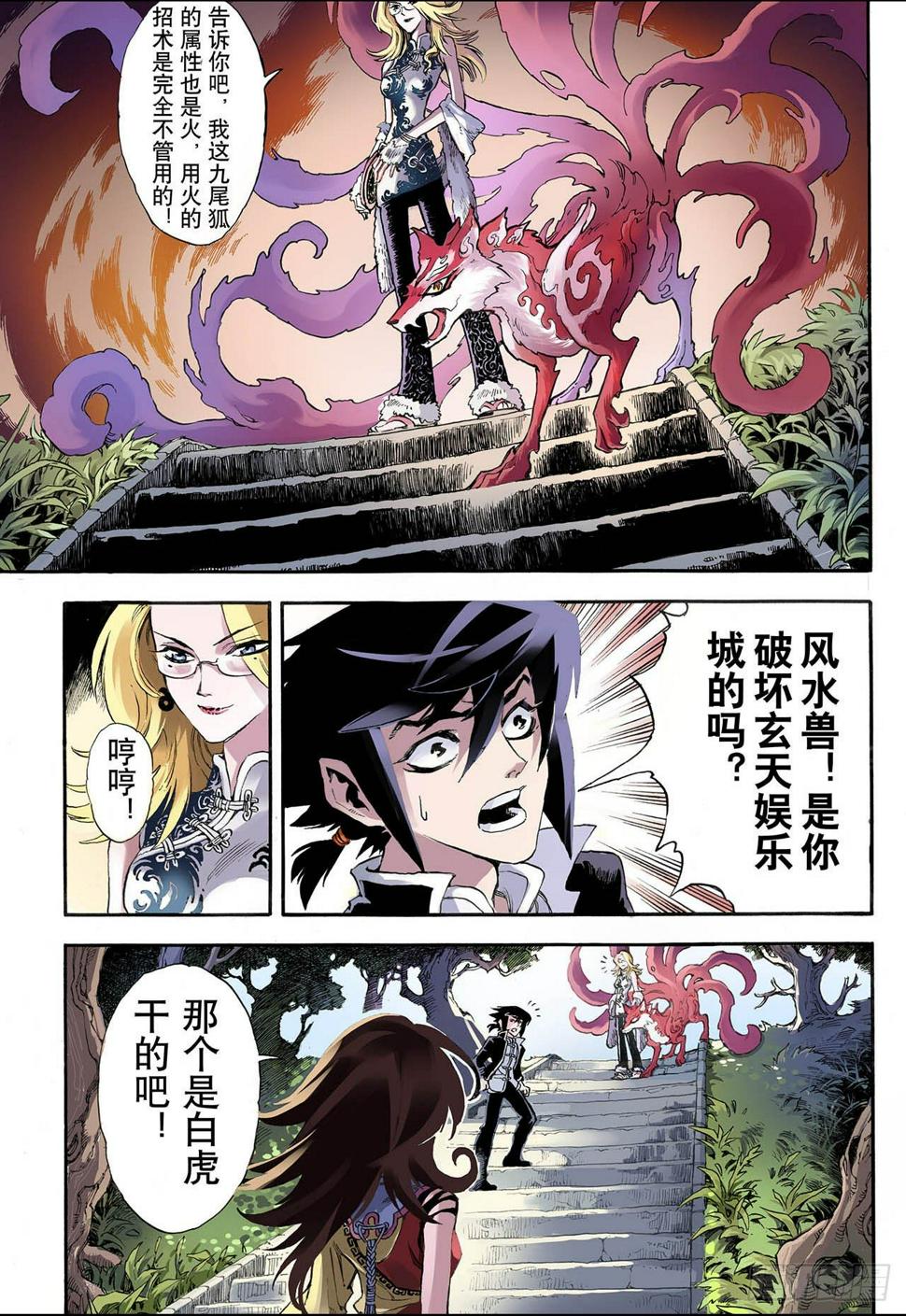 12.火克金25