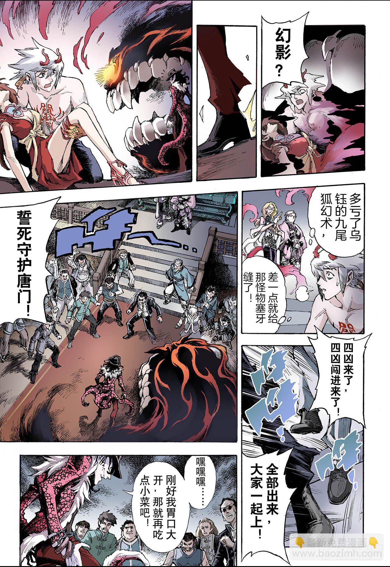 33.天机23