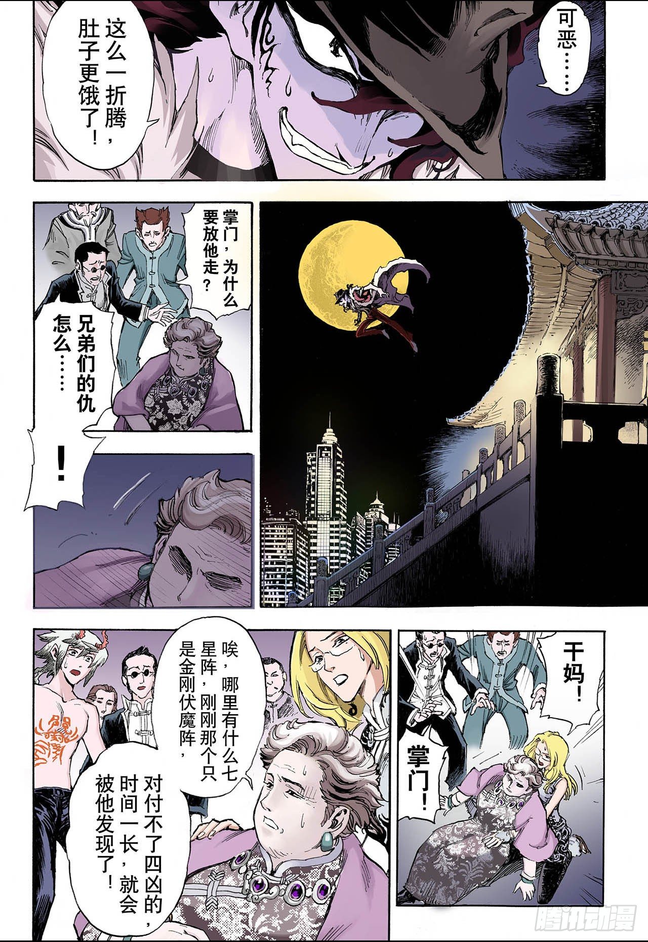 33.天机210