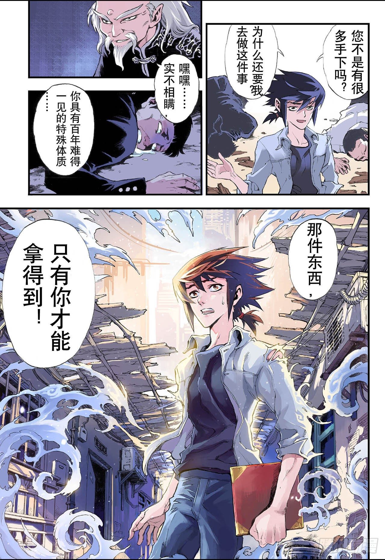 2.发端211
