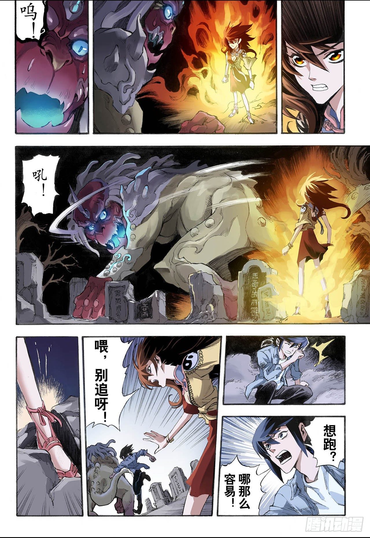 18.除魔师与鬼附22