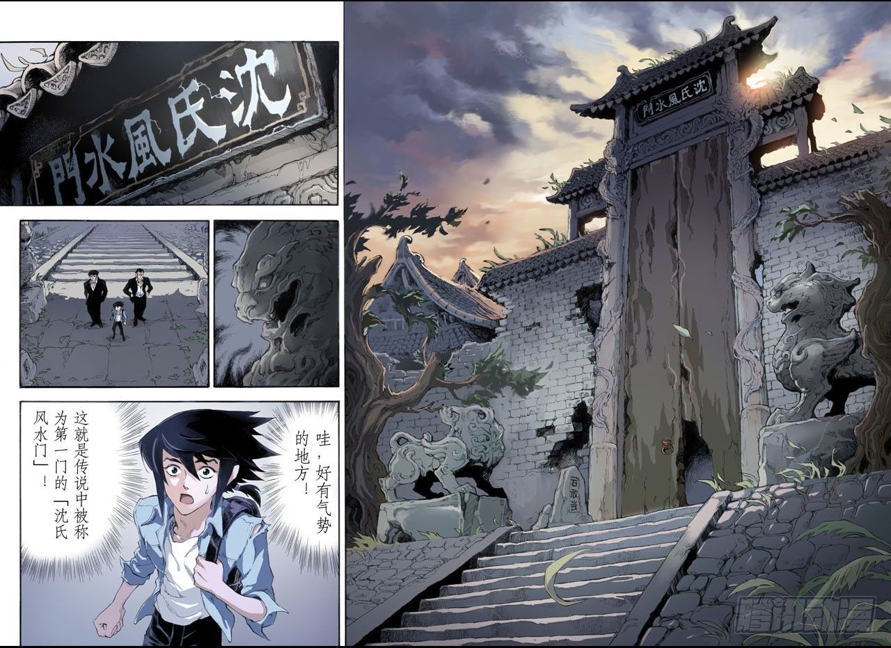 3.枯井110