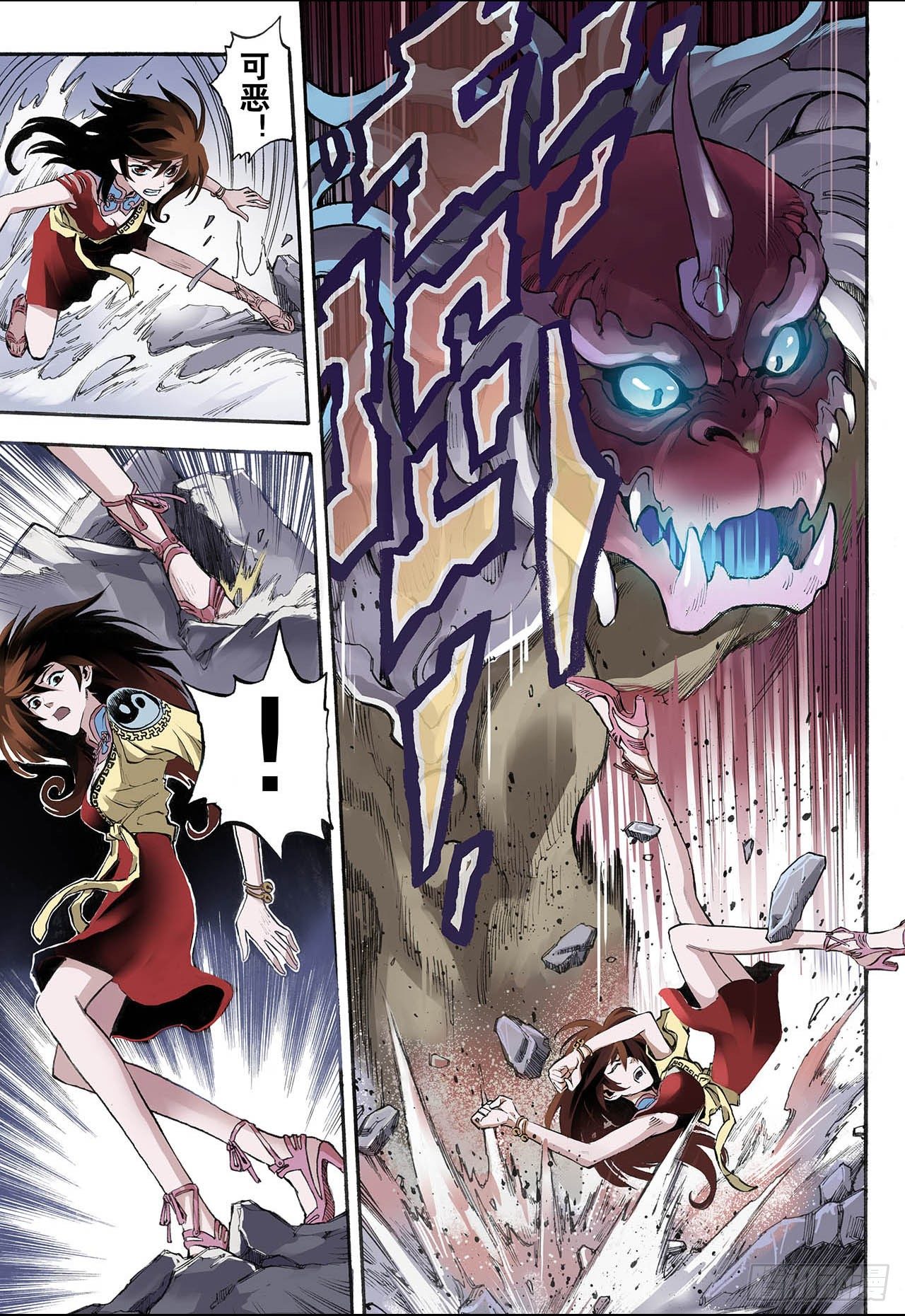 17.除魔师与鬼附112