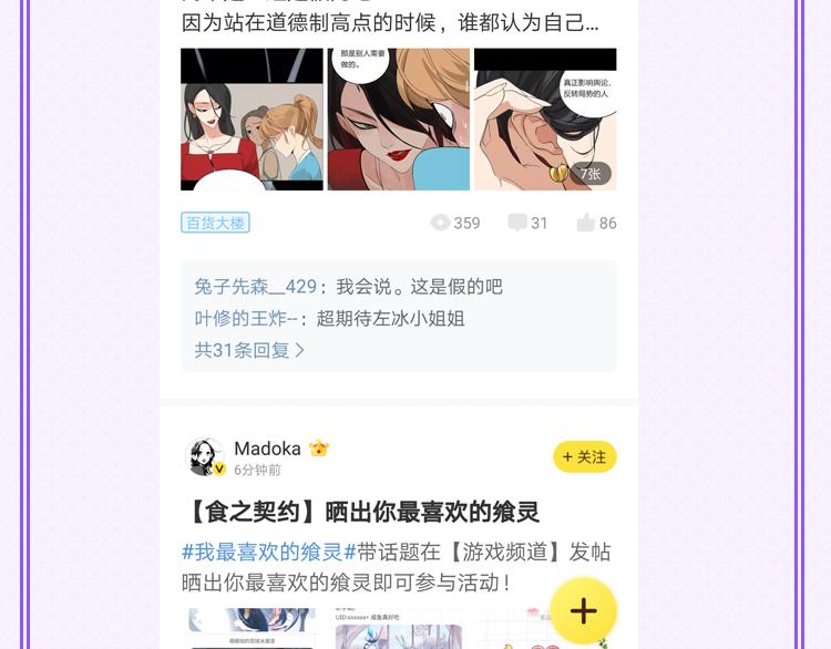 五强作者大大直播发福利啦！3