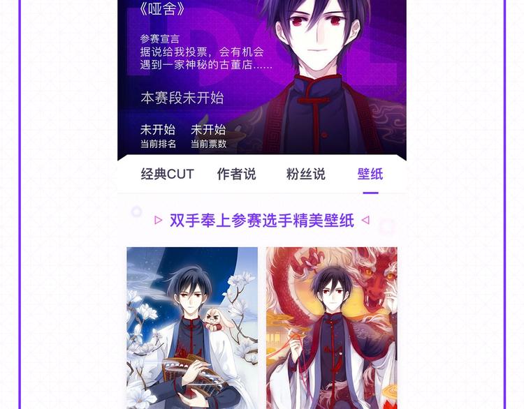 9强人气男神诞生！20
