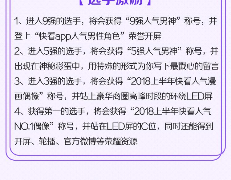 活动规则7