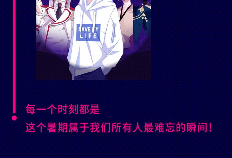 快看人气漫画偶像诞生！16
